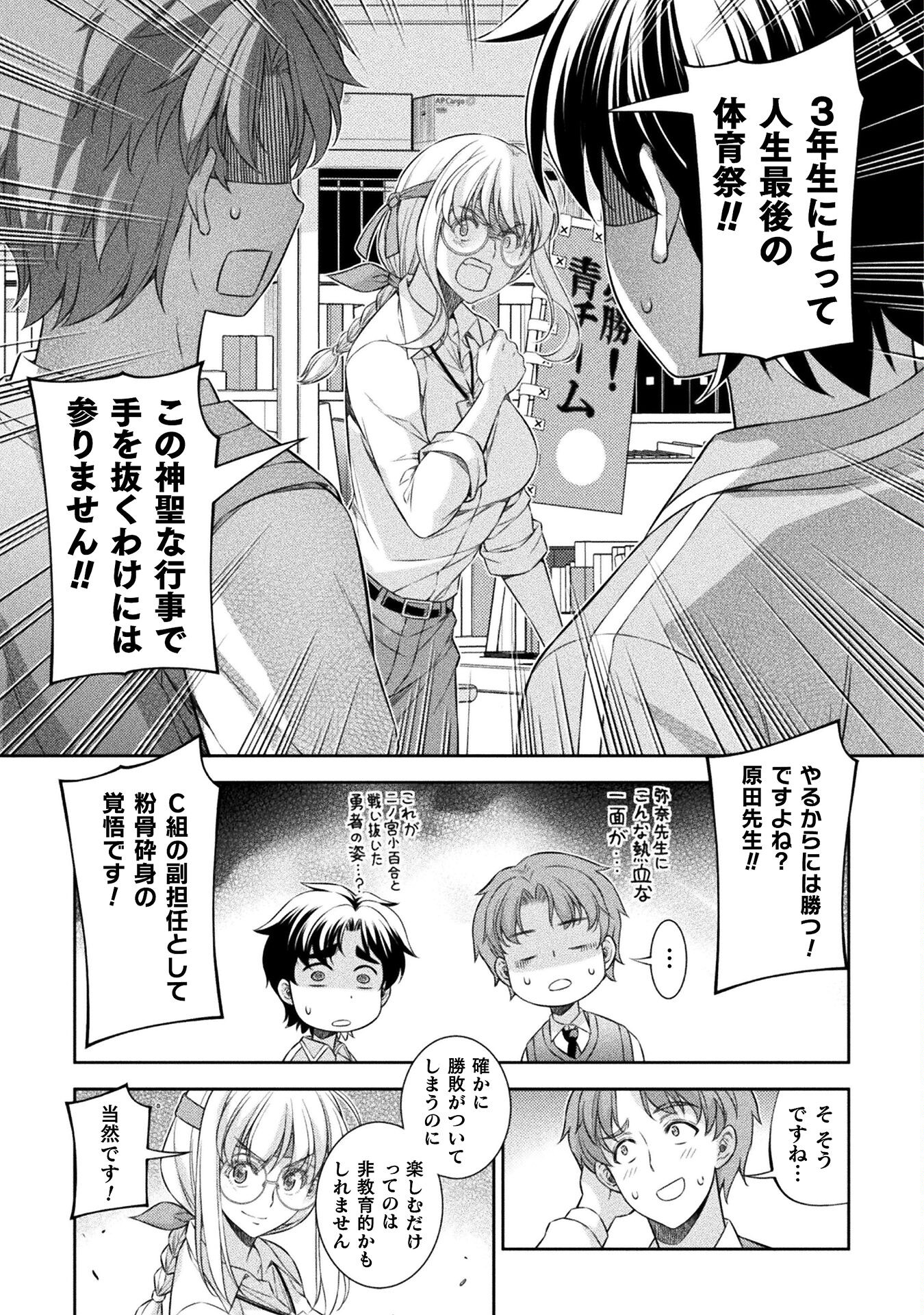 SILVER PLAN TO REDO FROM JK (MANGA) - raw - Chapter 62 - https://jpdd.ccdd.to/JPDD/silverplantoredofromjkmanga/228332/2axar2ebmjt.jpg