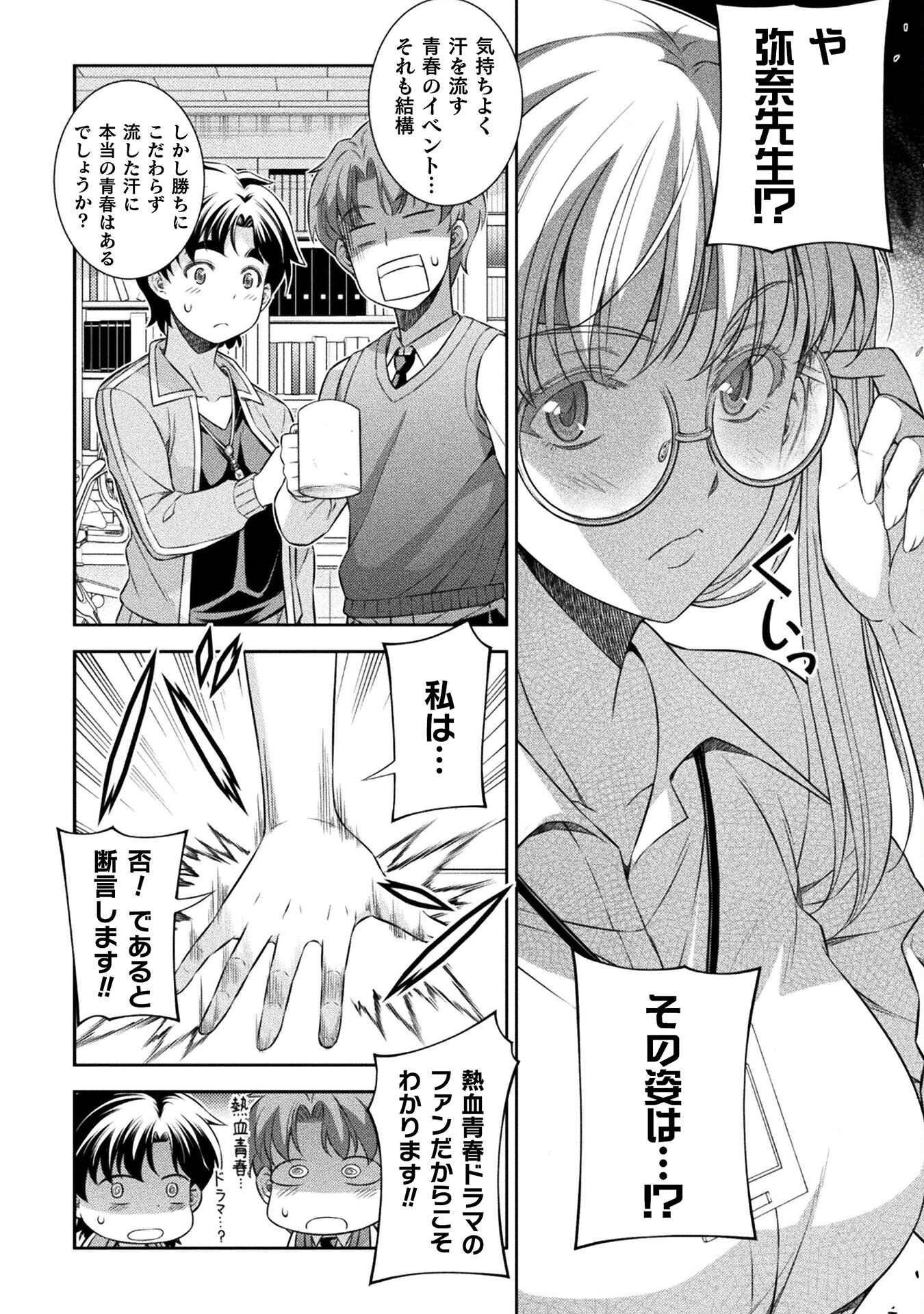 SILVER PLAN TO REDO FROM JK (MANGA) - raw - Chapter 62 - https://jpdd.ccdd.to/JPDD/silverplantoredofromjkmanga/228332/34phqtcqtrc.jpg