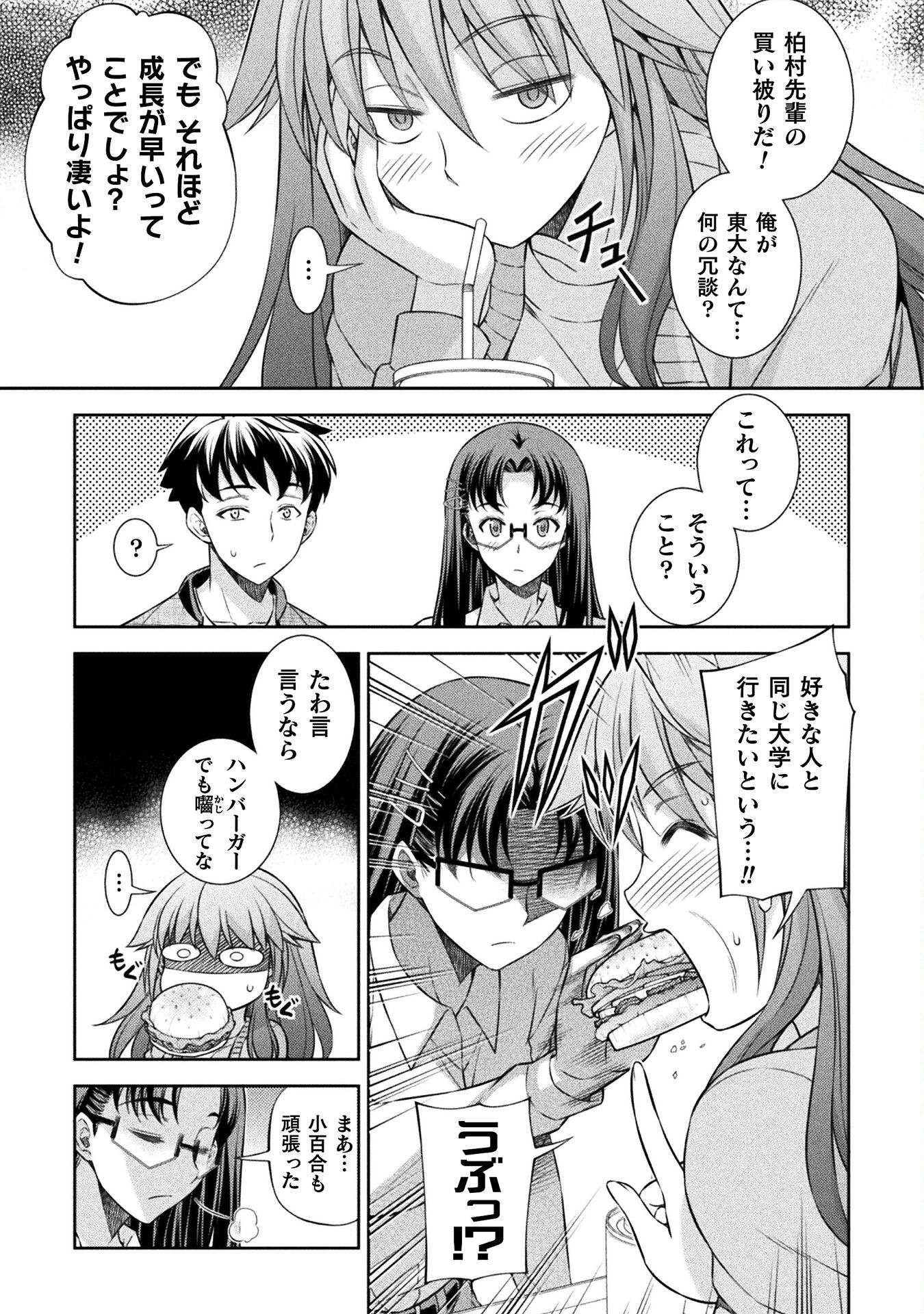 SILVER PLAN TO REDO FROM JK (MANGA) - raw - Chapter 62 - https://jpdd.ccdd.to/JPDD/silverplantoredofromjkmanga/228332/5sqdcfpv0a4.jpg