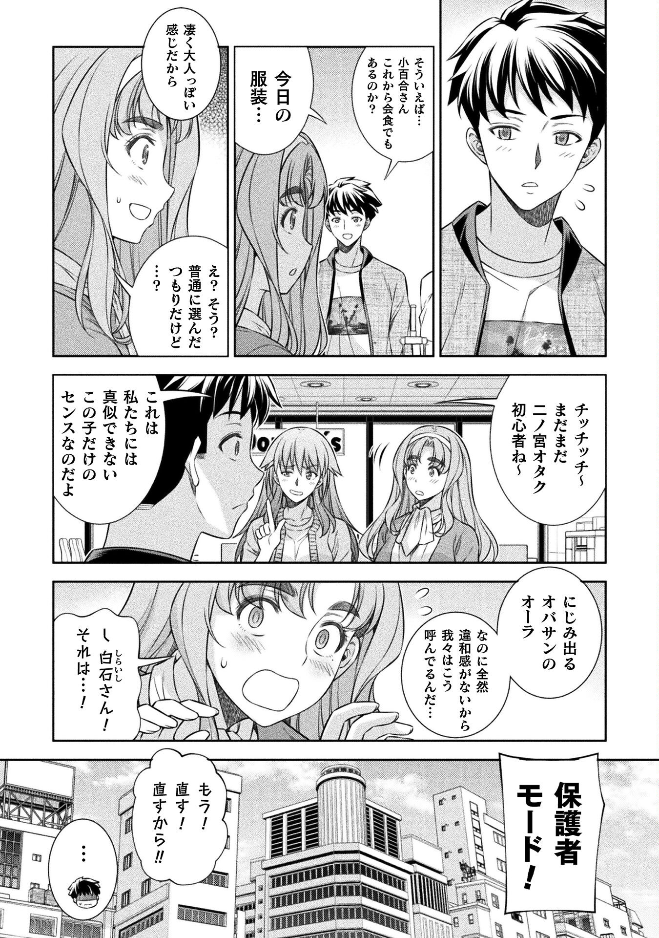 SILVER PLAN TO REDO FROM JK (MANGA) - raw - Chapter 62 - https://jpdd.ccdd.to/JPDD/silverplantoredofromjkmanga/228332/gtdik0icx2b.jpg