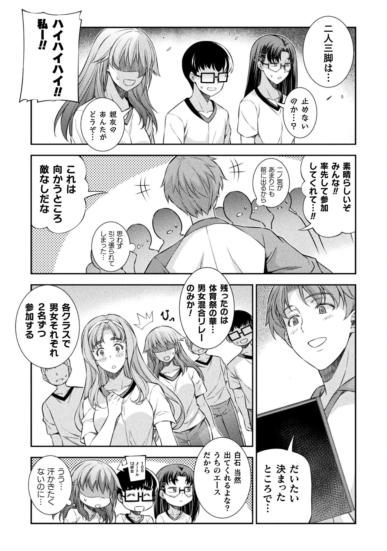 SILVER PLAN TO REDO FROM JK (MANGA) - raw - Chapter 62 - https://jpdd.ccdd.to/JPDD/silverplantoredofromjkmanga/228332/gv1cmiybphj.jpg