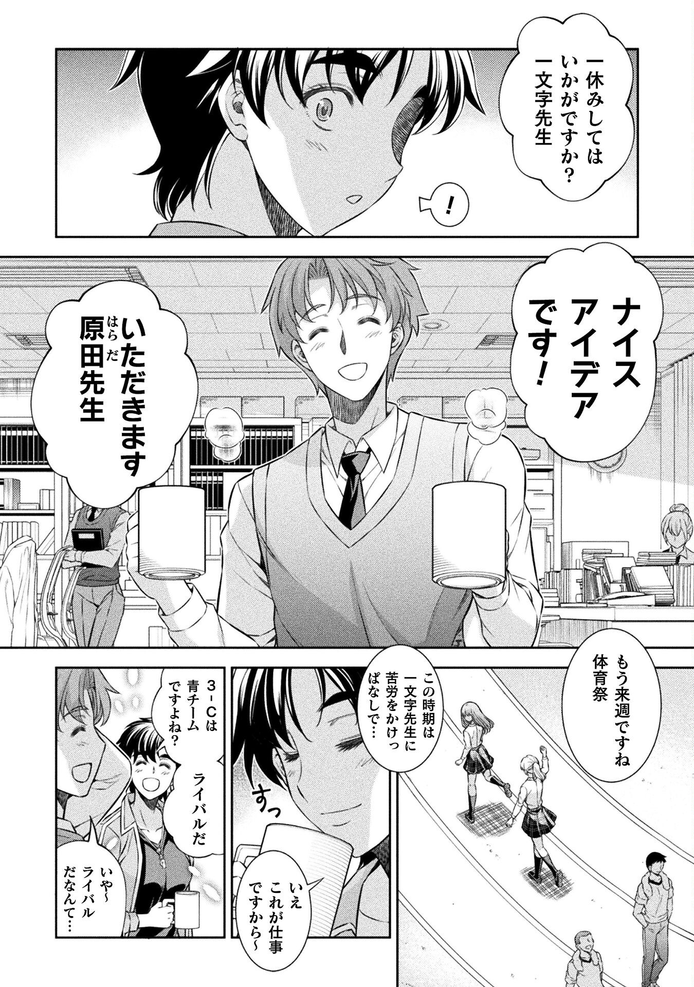 SILVER PLAN TO REDO FROM JK (MANGA) - raw - Chapter 62 - https://jpdd.ccdd.to/JPDD/silverplantoredofromjkmanga/228332/jiyhnww0tuf.jpg