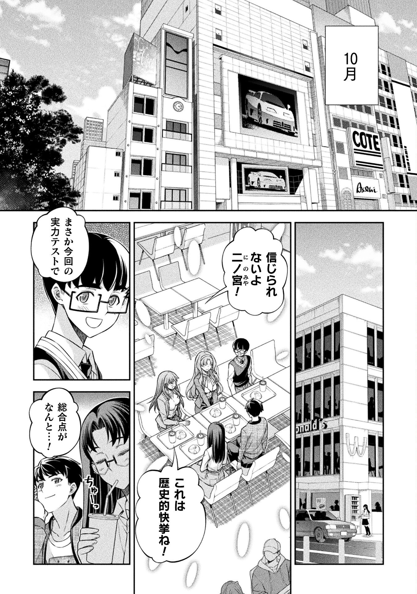 SILVER PLAN TO REDO FROM JK (MANGA) - raw - Chapter 62 - https://jpdd.ccdd.to/JPDD/silverplantoredofromjkmanga/228332/kfblywag04u.jpg