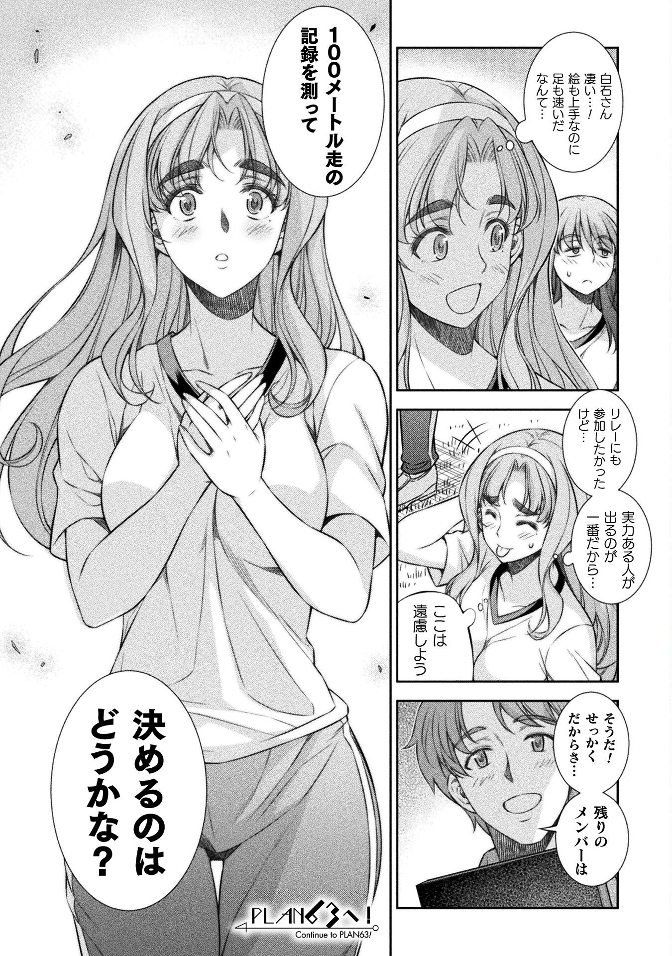 SILVER PLAN TO REDO FROM JK (MANGA) - raw - Chapter 62 - https://jpdd.ccdd.to/JPDD/silverplantoredofromjkmanga/228332/m1uocss3vlg.jpg