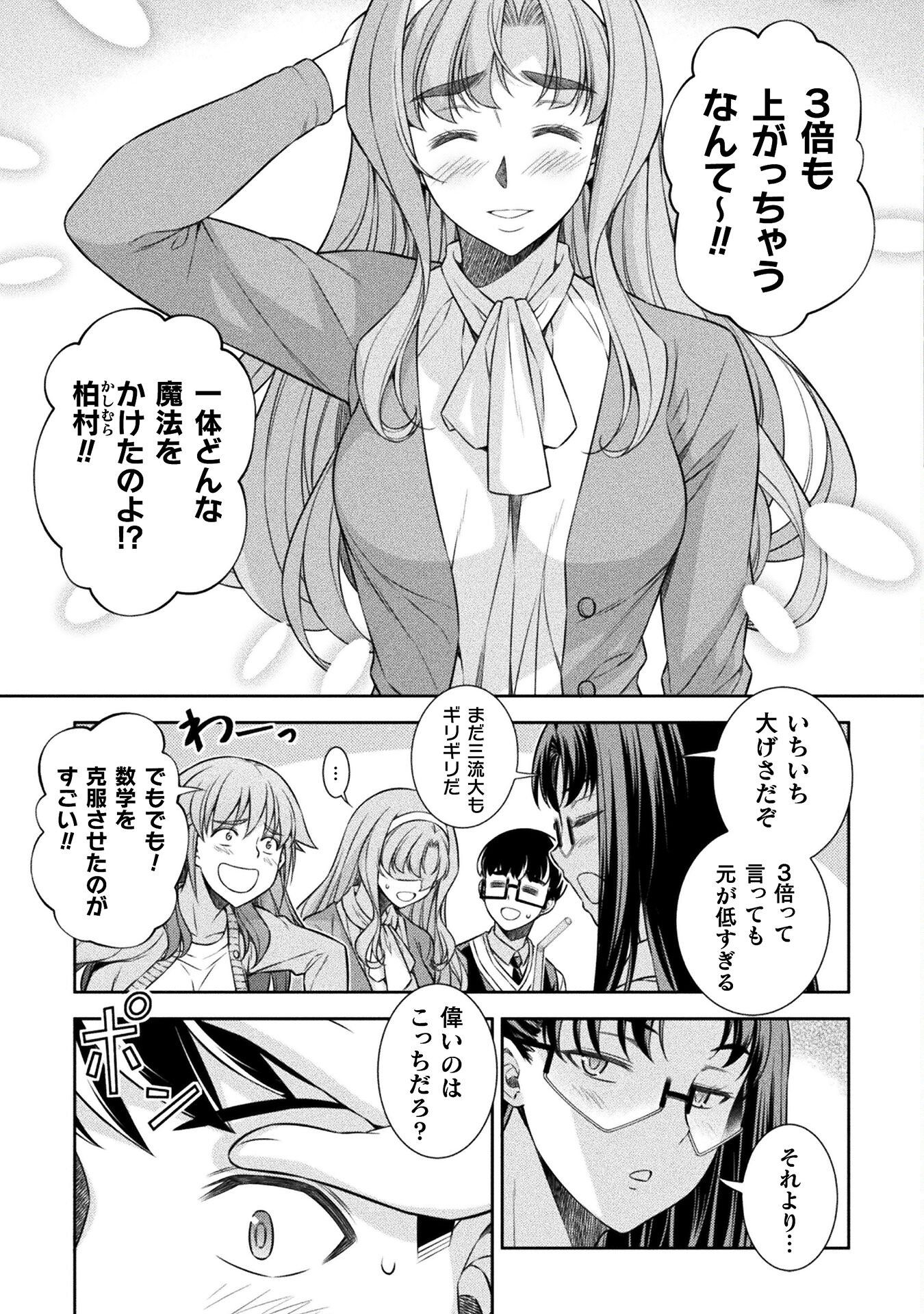 SILVER PLAN TO REDO FROM JK (MANGA) - raw - Chapter 62 - https://jpdd.ccdd.to/JPDD/silverplantoredofromjkmanga/228332/nxh3ckaaqbo.jpg