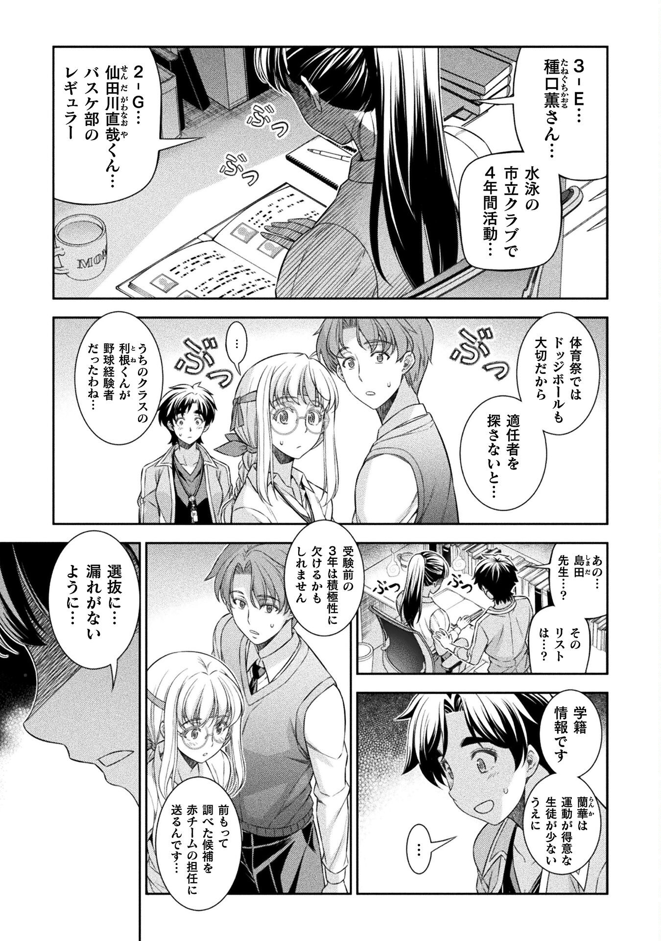 SILVER PLAN TO REDO FROM JK (MANGA) - raw - Chapter 62 - https://jpdd.ccdd.to/JPDD/silverplantoredofromjkmanga/228332/pqp2w1n5ggd.jpg