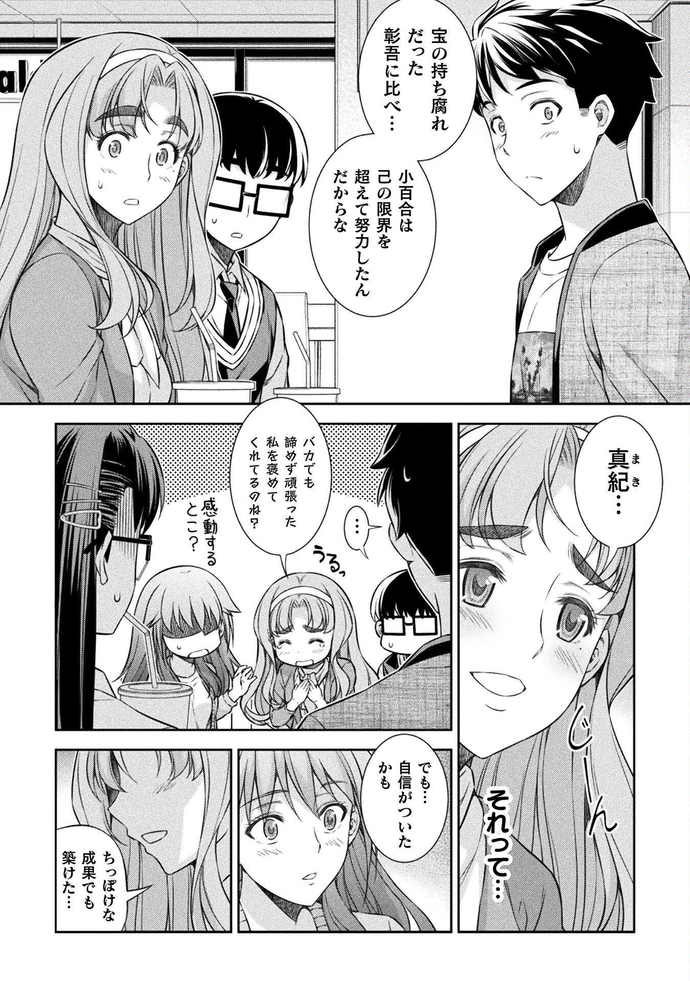 SILVER PLAN TO REDO FROM JK (MANGA) - raw - Chapter 62 - https://jpdd.ccdd.to/JPDD/silverplantoredofromjkmanga/228332/rm3p05beb5q.jpg