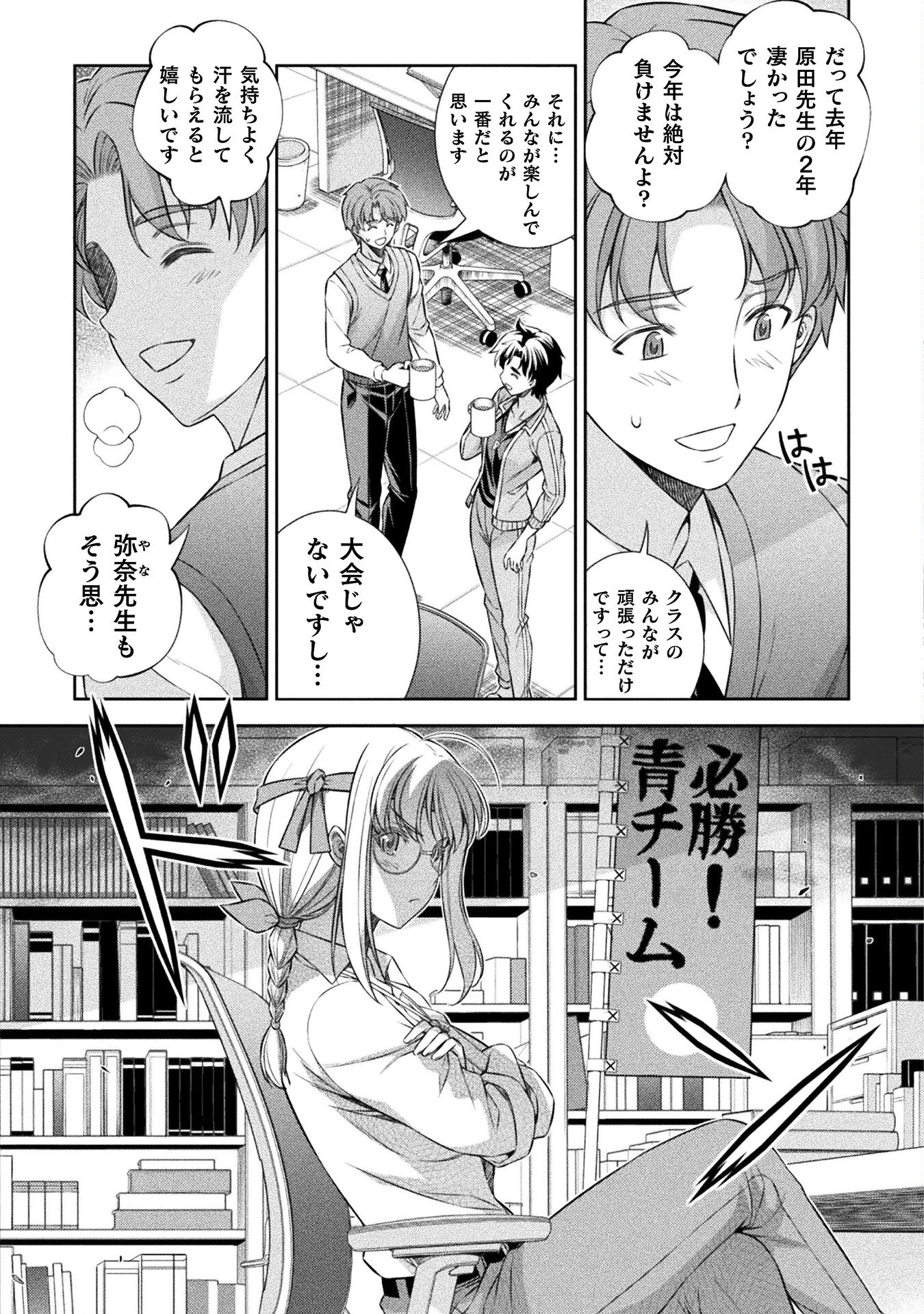 SILVER PLAN TO REDO FROM JK (MANGA) - raw - Chapter 62 - https://jpdd.ccdd.to/JPDD/silverplantoredofromjkmanga/228332/rrerfbvoh1g.jpg