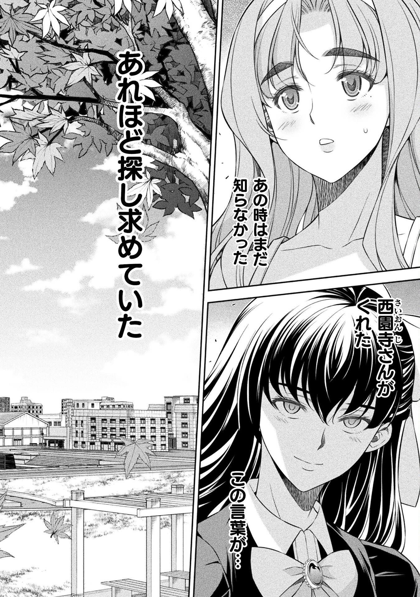 SILVER PLAN TO REDO FROM JK (MANGA) - raw - Chapter 62 - https://jpdd.ccdd.to/JPDD/silverplantoredofromjkmanga/228332/tqfjafiy55w.jpg