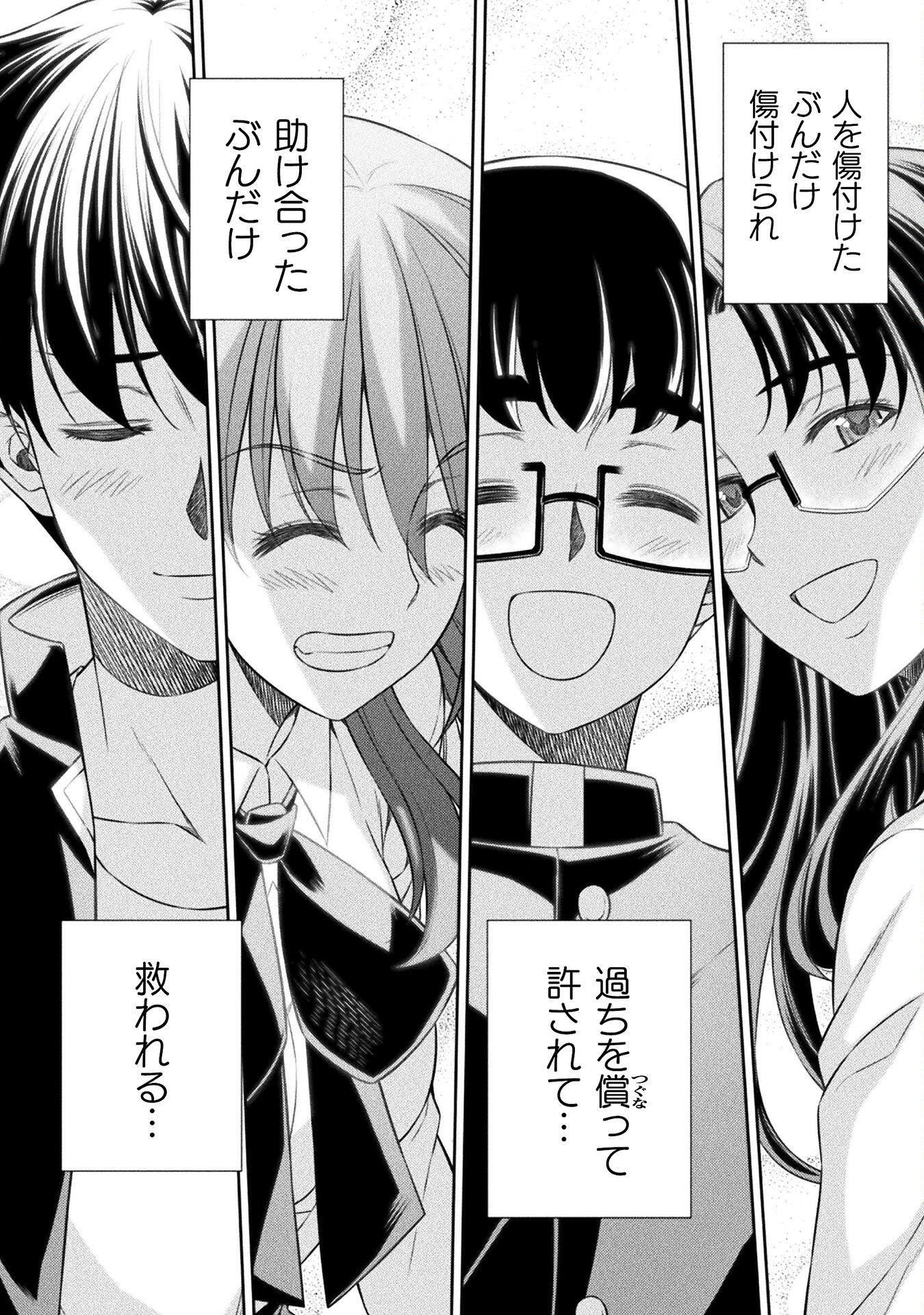 SILVER PLAN TO REDO FROM JK (MANGA) - raw - Chapter 62 - https://jpdd.ccdd.to/JPDD/silverplantoredofromjkmanga/228332/ujzz5lyzk4d.jpg