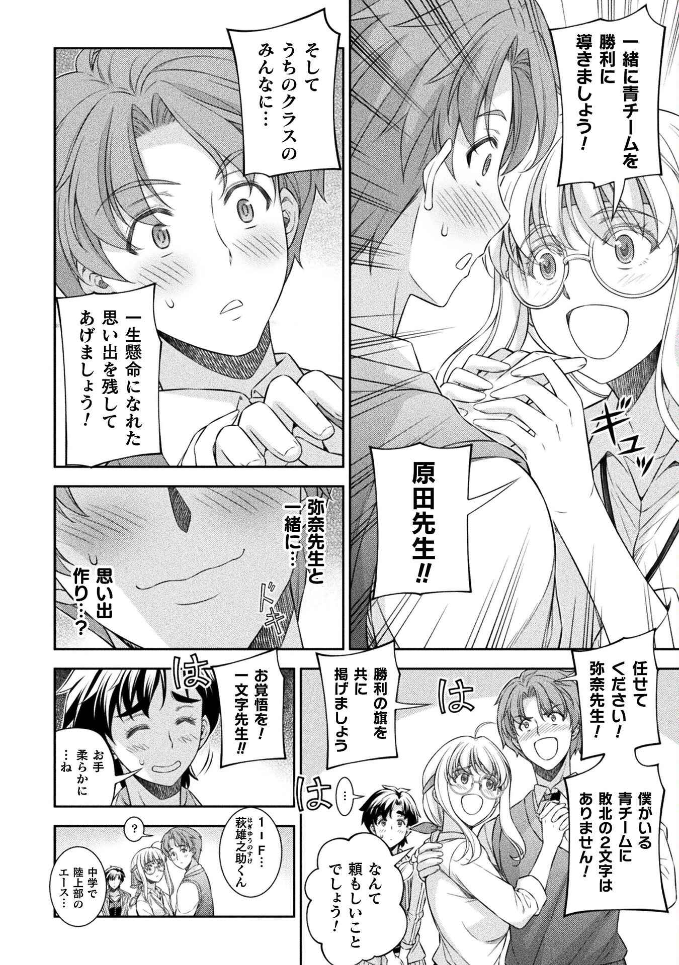 SILVER PLAN TO REDO FROM JK (MANGA) - raw - Chapter 62 - https://jpdd.ccdd.to/JPDD/silverplantoredofromjkmanga/228332/ybdaoch55tj.jpg