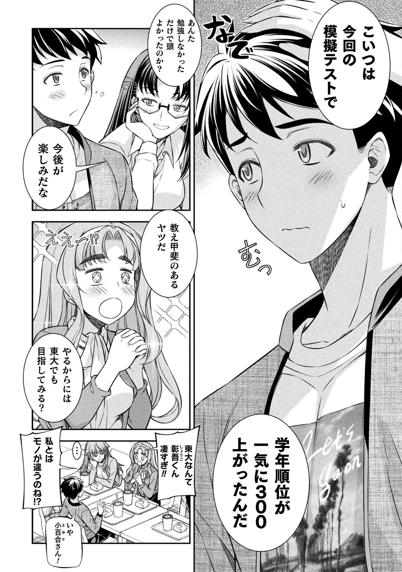 SILVER PLAN TO REDO FROM JK (MANGA) - raw - Chapter 62 - https://jpdd.ccdd.to/JPDD/silverplantoredofromjkmanga/228332/zoele2qiww4.jpg