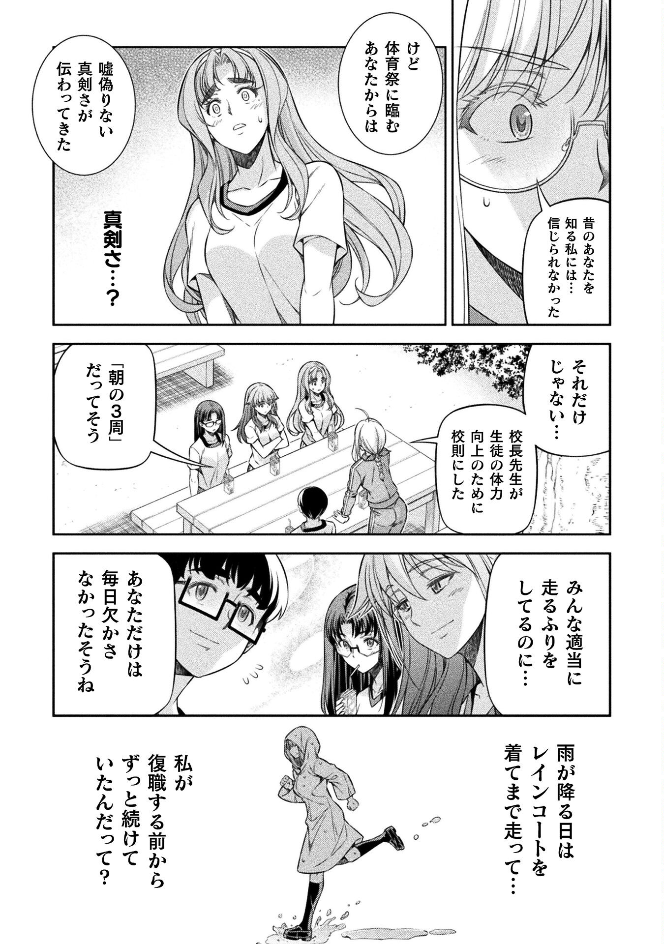 SILVER PLAN TO REDO FROM JK (MANGA) - raw - Chapter 65 - https://jpdd.ccdd.to/JPDD/silverplantoredofromjkmanga/230989/bngxw425fnl.jpg