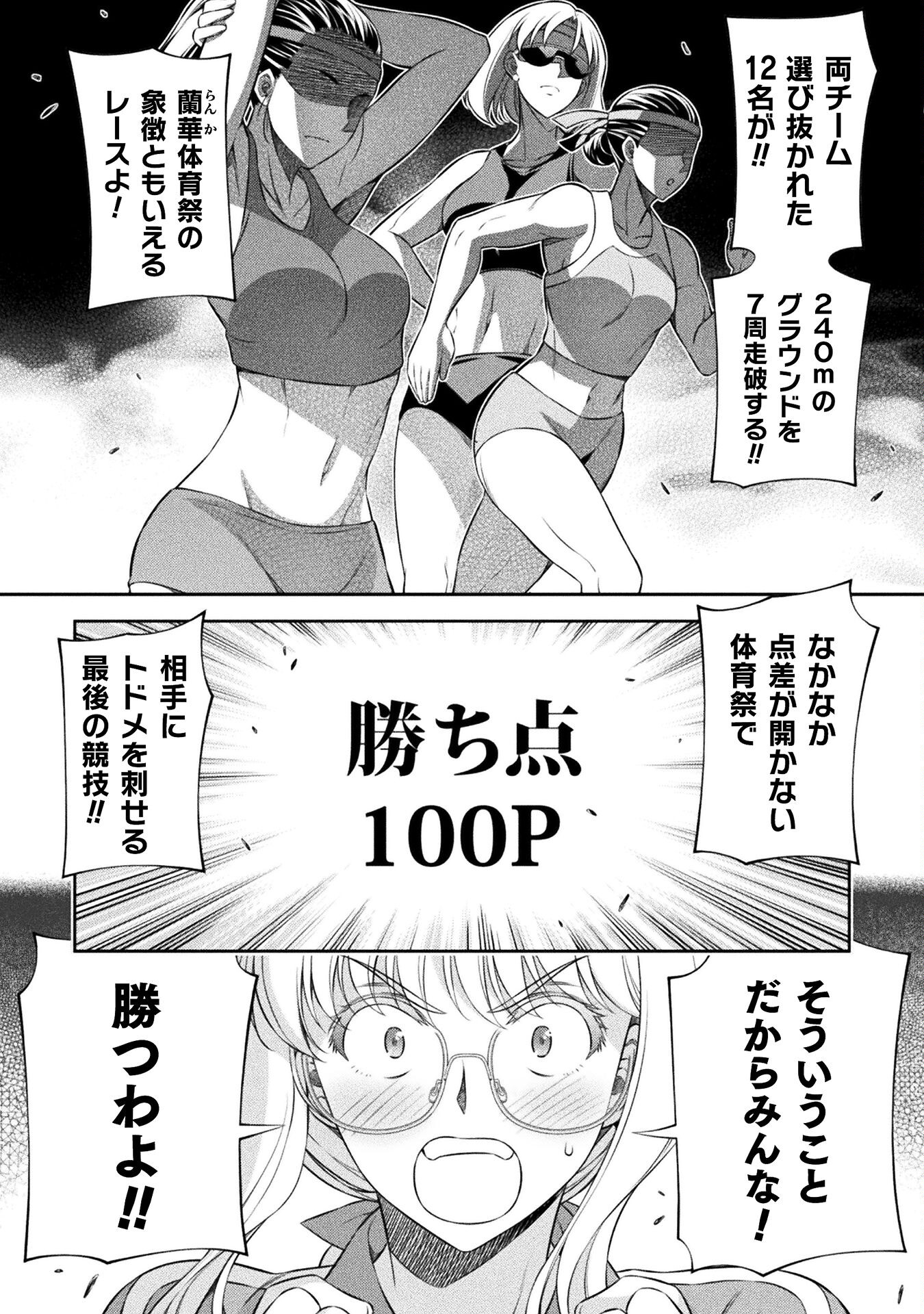 SILVER PLAN TO REDO FROM JK (MANGA) - raw - Chapter 65 - https://jpdd.ccdd.to/JPDD/silverplantoredofromjkmanga/230989/btx42toghqj.jpg