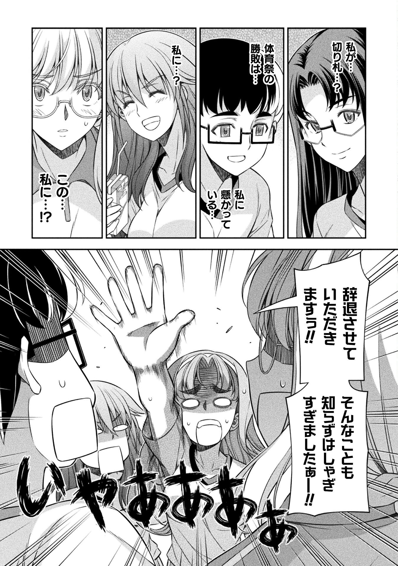 SILVER PLAN TO REDO FROM JK (MANGA) - raw - Chapter 65 - https://jpdd.ccdd.to/JPDD/silverplantoredofromjkmanga/230989/ch0g5phflij.jpg
