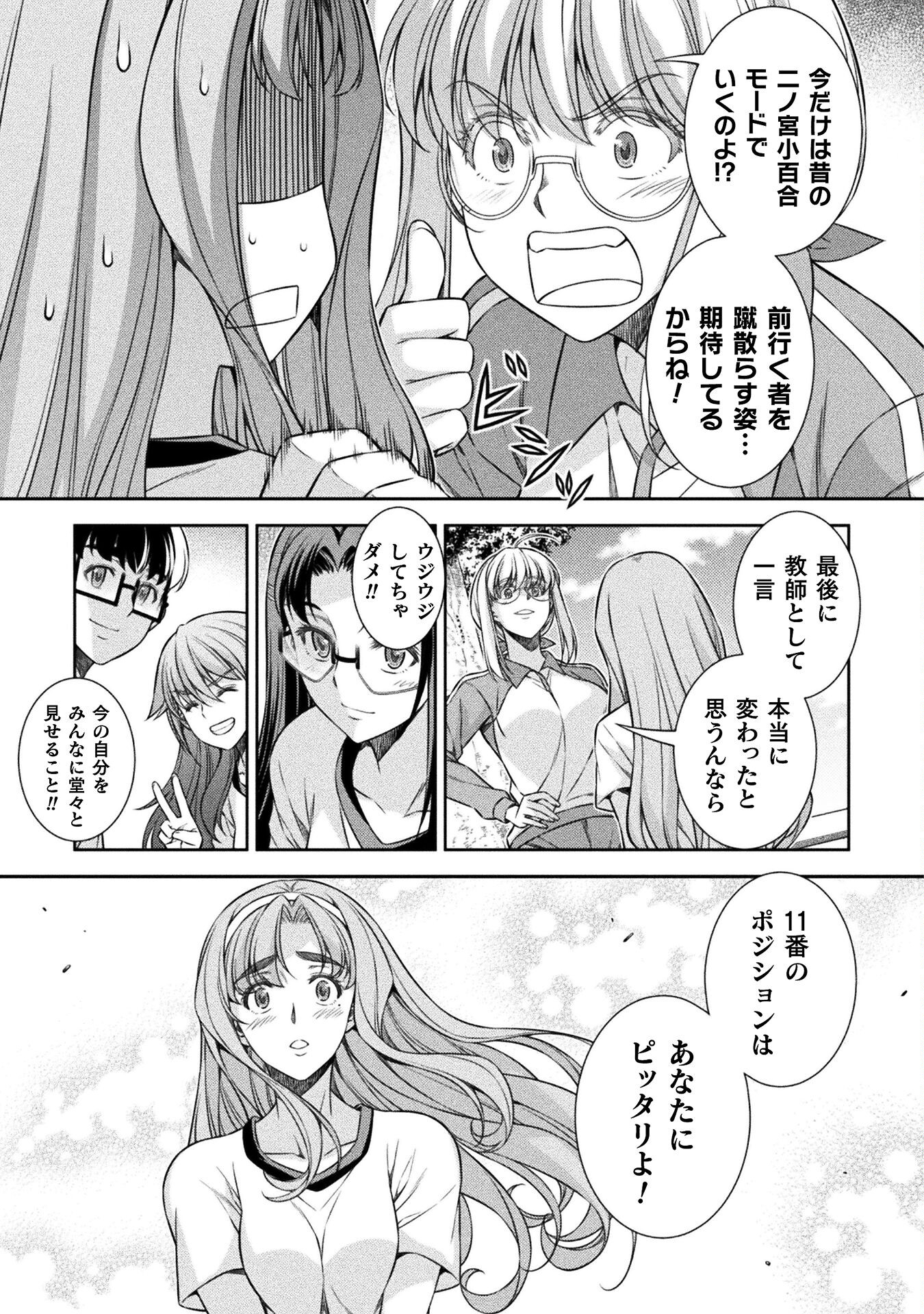 SILVER PLAN TO REDO FROM JK (MANGA) - raw - Chapter 65 - https://jpdd.ccdd.to/JPDD/silverplantoredofromjkmanga/230989/d1ls2czr153.jpg