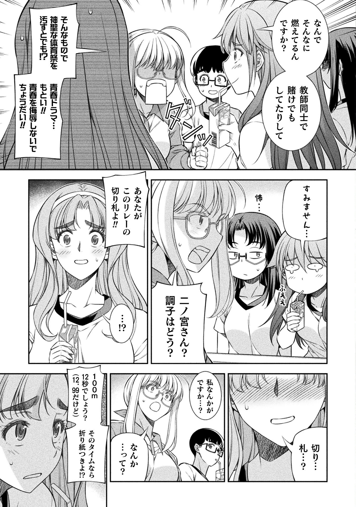 SILVER PLAN TO REDO FROM JK (MANGA) - raw - Chapter 65 - https://jpdd.ccdd.to/JPDD/silverplantoredofromjkmanga/230989/dngnlbyheyx.jpg