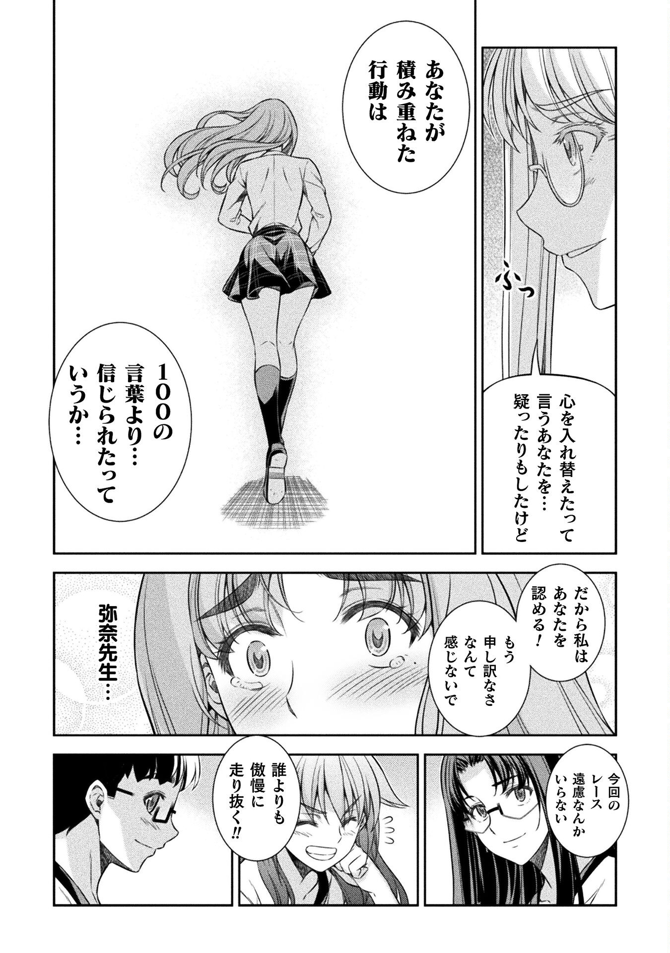 SILVER PLAN TO REDO FROM JK (MANGA) - raw - Chapter 65 - https://jpdd.ccdd.to/JPDD/silverplantoredofromjkmanga/230989/ehvhiwf21zq.jpg