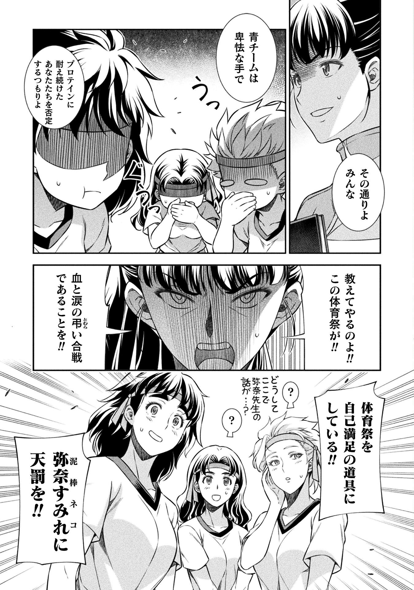 SILVER PLAN TO REDO FROM JK (MANGA) - raw - Chapter 65 - https://jpdd.ccdd.to/JPDD/silverplantoredofromjkmanga/230989/h4uolu3tsey.jpg