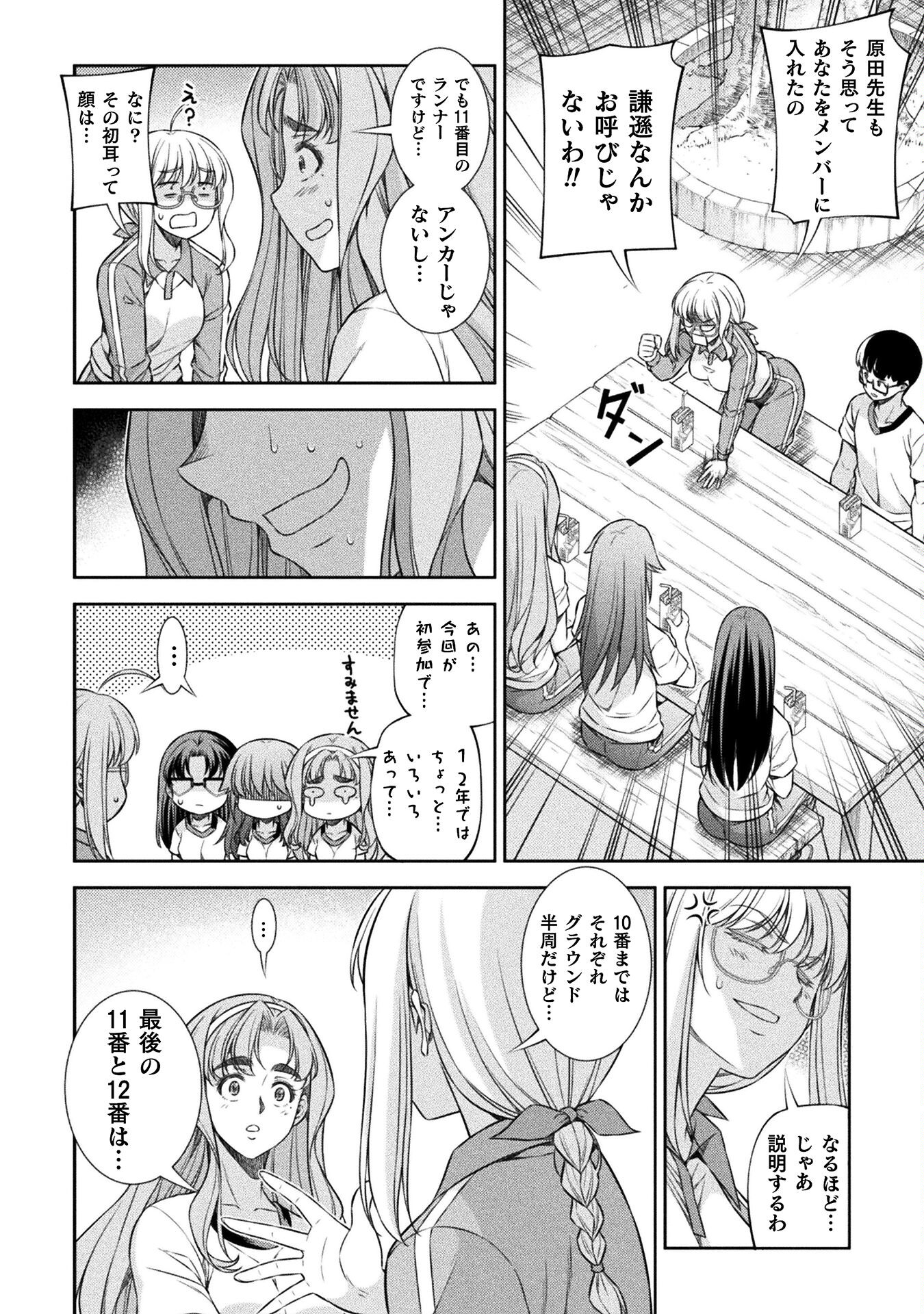 SILVER PLAN TO REDO FROM JK (MANGA) - raw - Chapter 65 - https://jpdd.ccdd.to/JPDD/silverplantoredofromjkmanga/230989/m5s44xt2i51.jpg