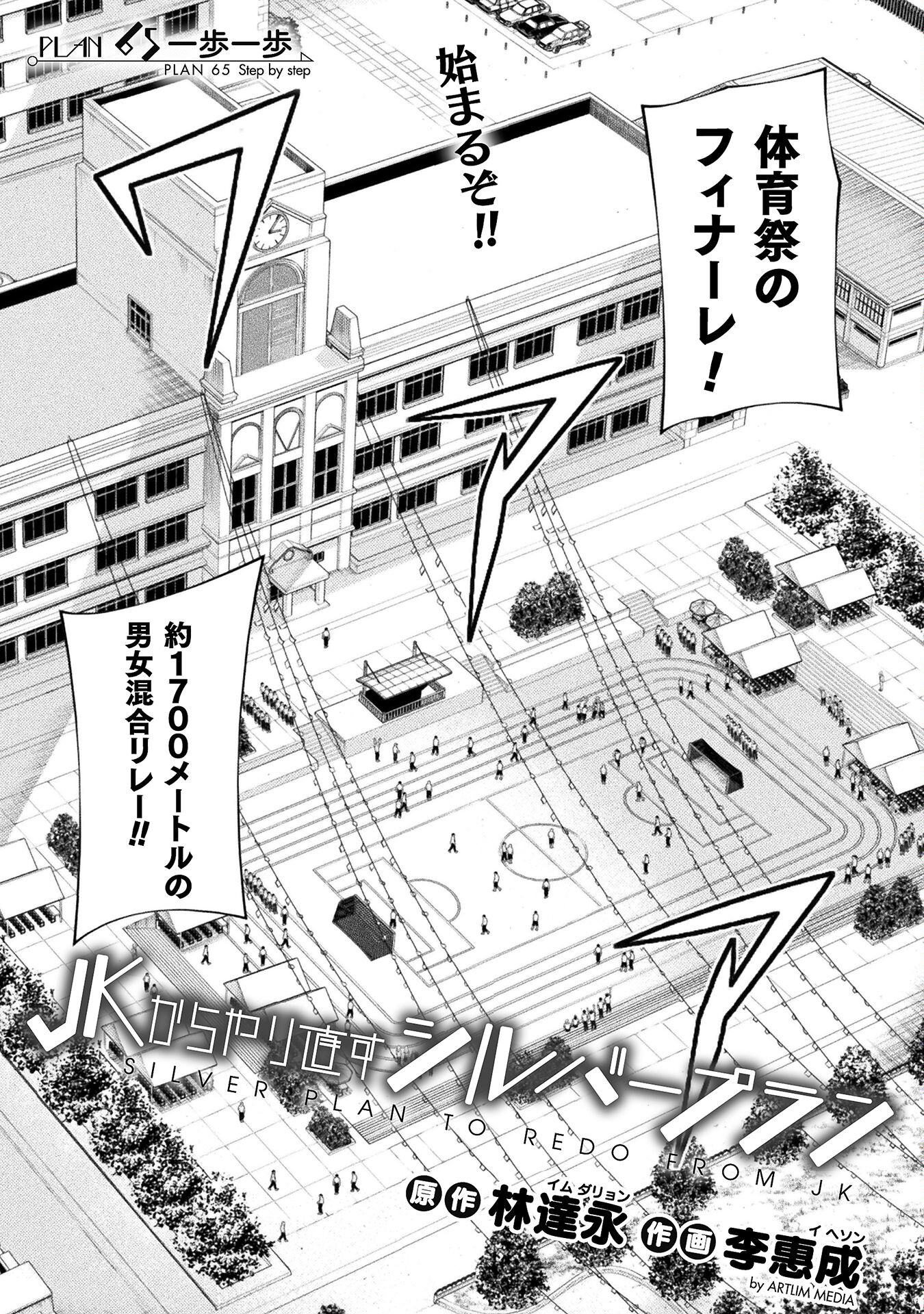 SILVER PLAN TO REDO FROM JK (MANGA) - raw - Chapter 65 - https://jpdd.ccdd.to/JPDD/silverplantoredofromjkmanga/230989/nnxbvjx4dda.jpg