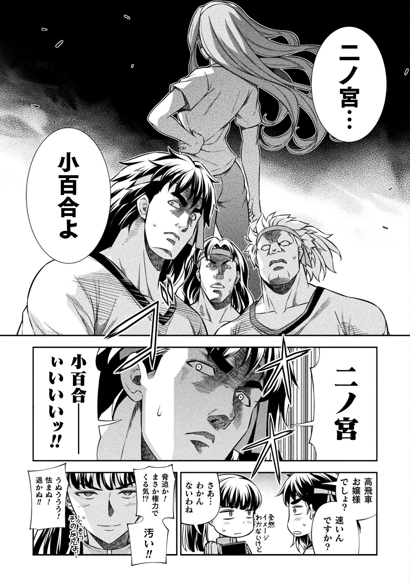 SILVER PLAN TO REDO FROM JK (MANGA) - raw - Chapter 65 - https://jpdd.ccdd.to/JPDD/silverplantoredofromjkmanga/230989/ockeporim5h.jpg