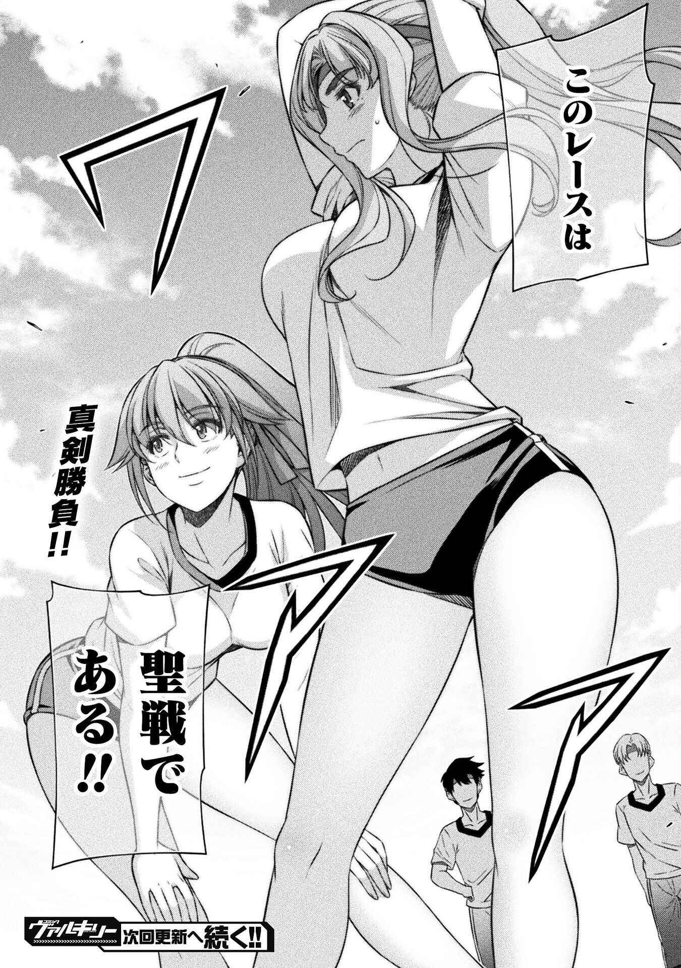 SILVER PLAN TO REDO FROM JK (MANGA) - raw - Chapter 65 - https://jpdd.ccdd.to/JPDD/silverplantoredofromjkmanga/230989/ptw0x4us1sh.jpg