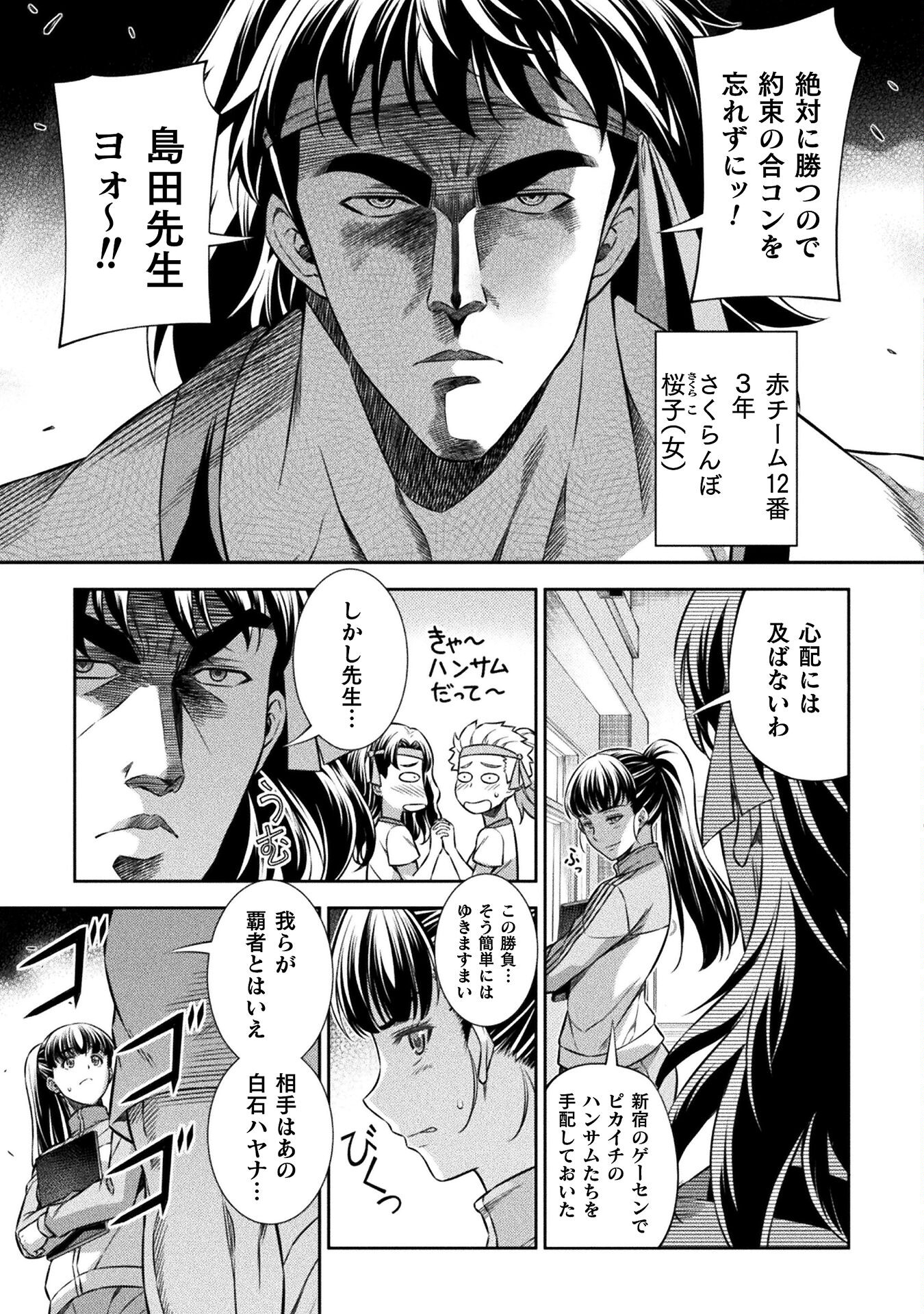 SILVER PLAN TO REDO FROM JK (MANGA) - raw - Chapter 65 - https://jpdd.ccdd.to/JPDD/silverplantoredofromjkmanga/230989/uulopmajiqk.jpg