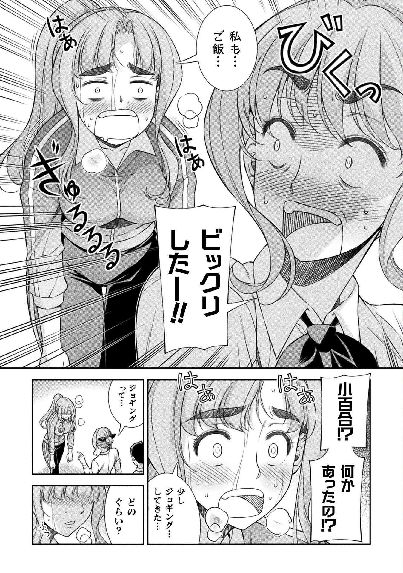 SILVER PLAN TO REDO FROM JK (MANGA) - raw - Chapter 64 - https://jpdd.ccdd.to/JPDD/silverplantoredofromjkmanga/230990/1qjk51nxs5i.jpg