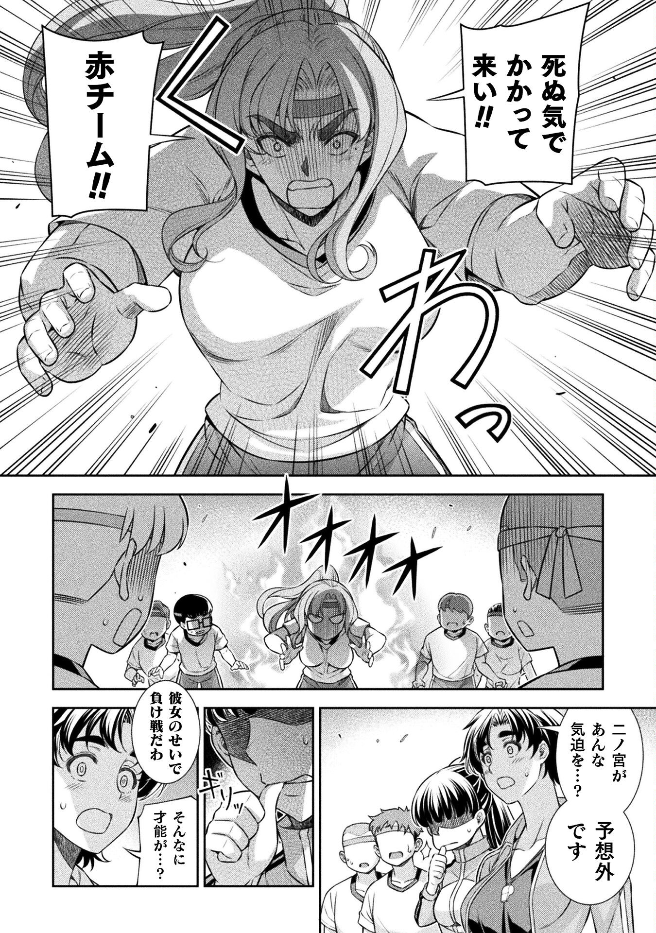 SILVER PLAN TO REDO FROM JK (MANGA) - raw - Chapter 64 - https://jpdd.ccdd.to/JPDD/silverplantoredofromjkmanga/230990/2w0cq5kfpxc.jpg