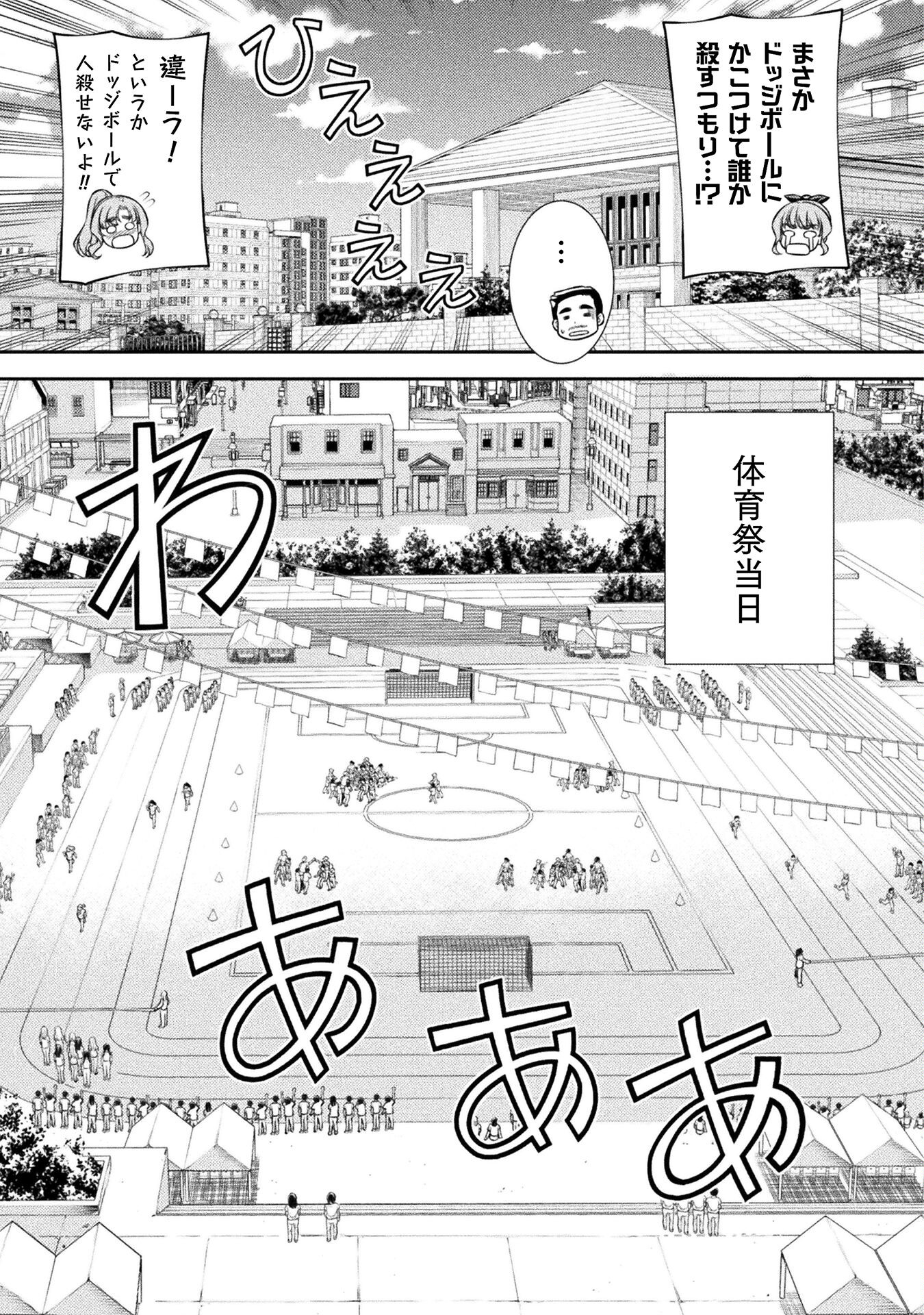 SILVER PLAN TO REDO FROM JK (MANGA) - raw - Chapter 64 - https://jpdd.ccdd.to/JPDD/silverplantoredofromjkmanga/230990/4nbch3iifm3.jpg