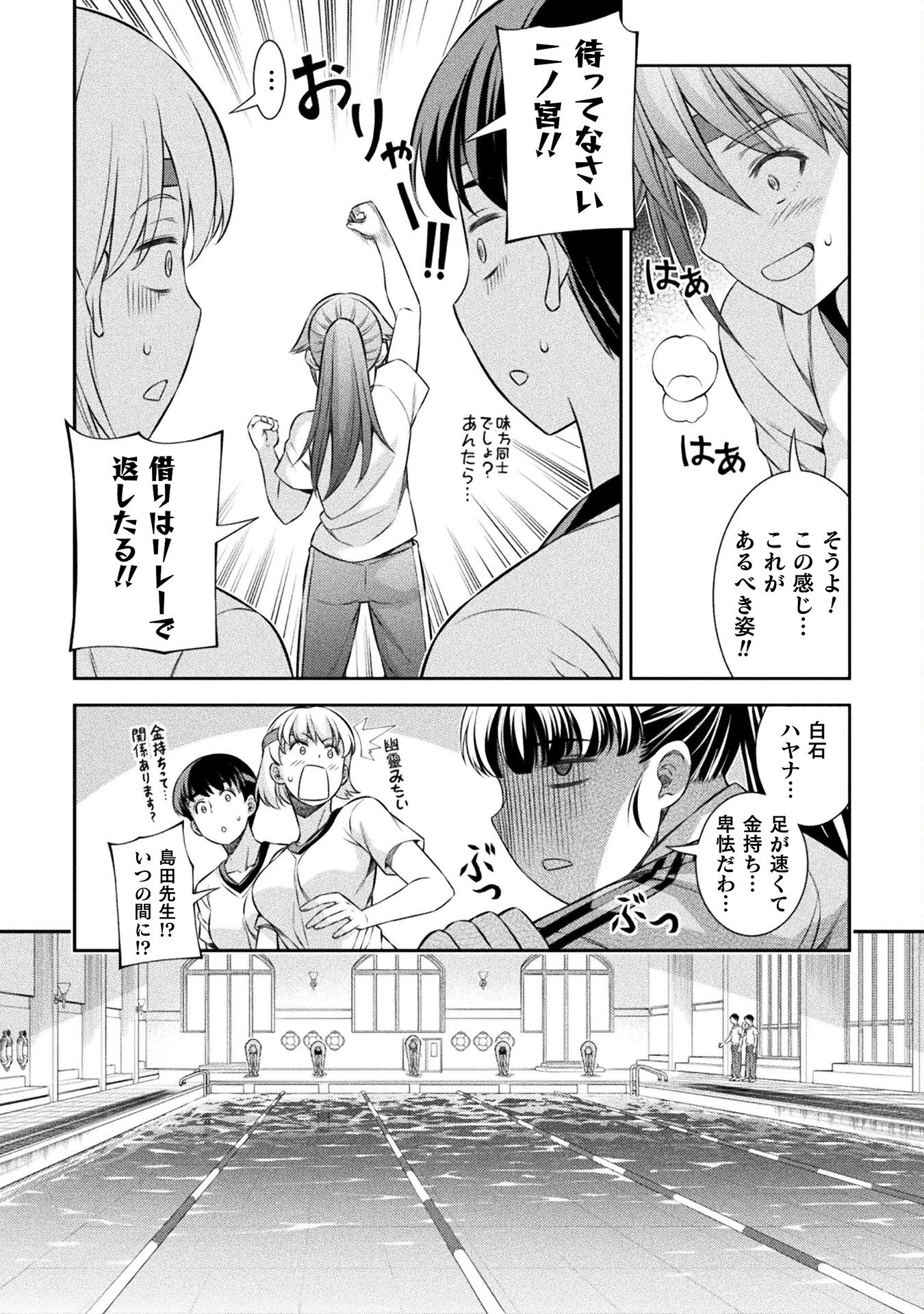 SILVER PLAN TO REDO FROM JK (MANGA) - raw - Chapter 64 - https://jpdd.ccdd.to/JPDD/silverplantoredofromjkmanga/230990/f1pftbgnujt.jpg