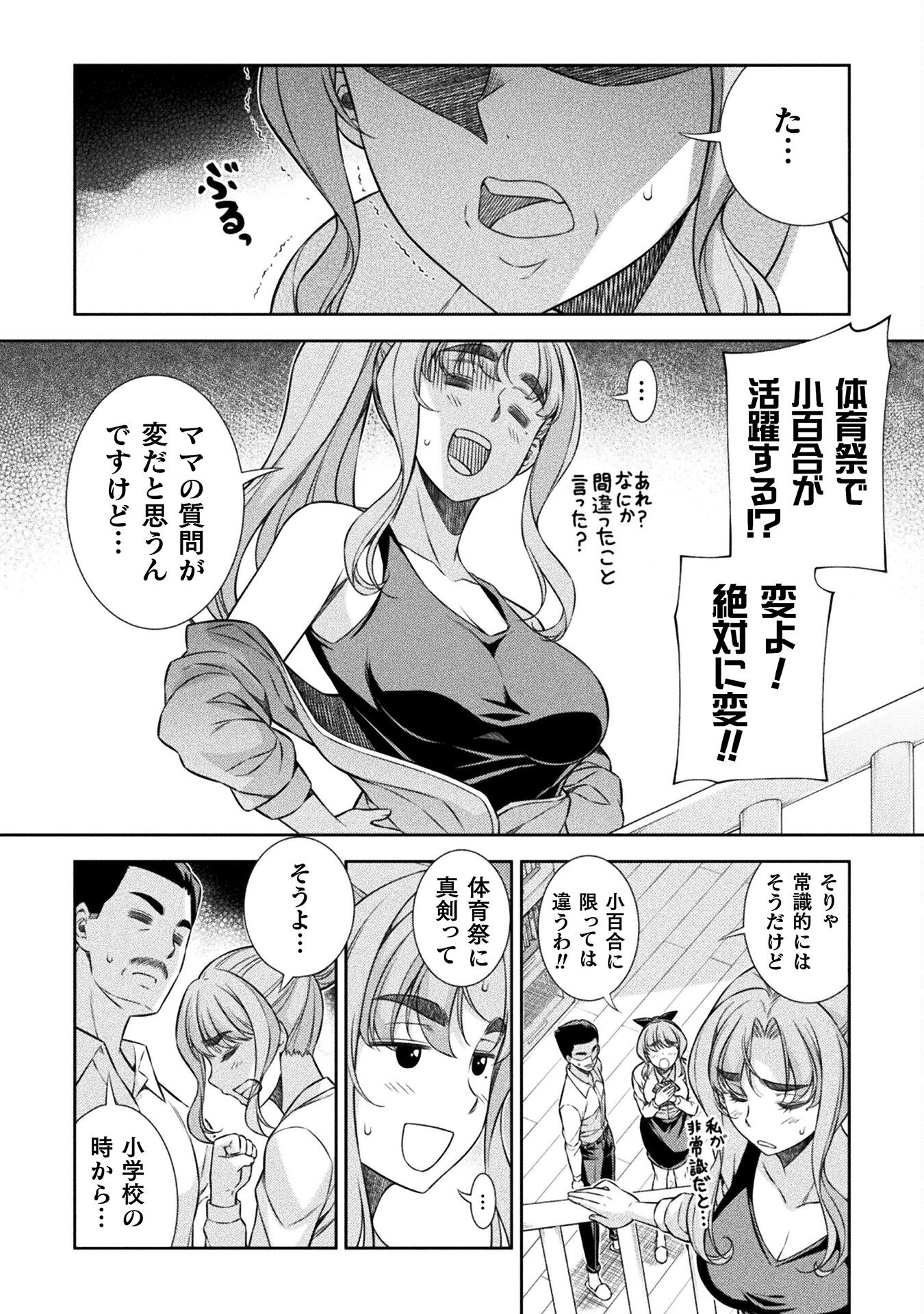 SILVER PLAN TO REDO FROM JK (MANGA) - raw - Chapter 64 - https://jpdd.ccdd.to/JPDD/silverplantoredofromjkmanga/230990/fnlz0w5fzvi.jpg