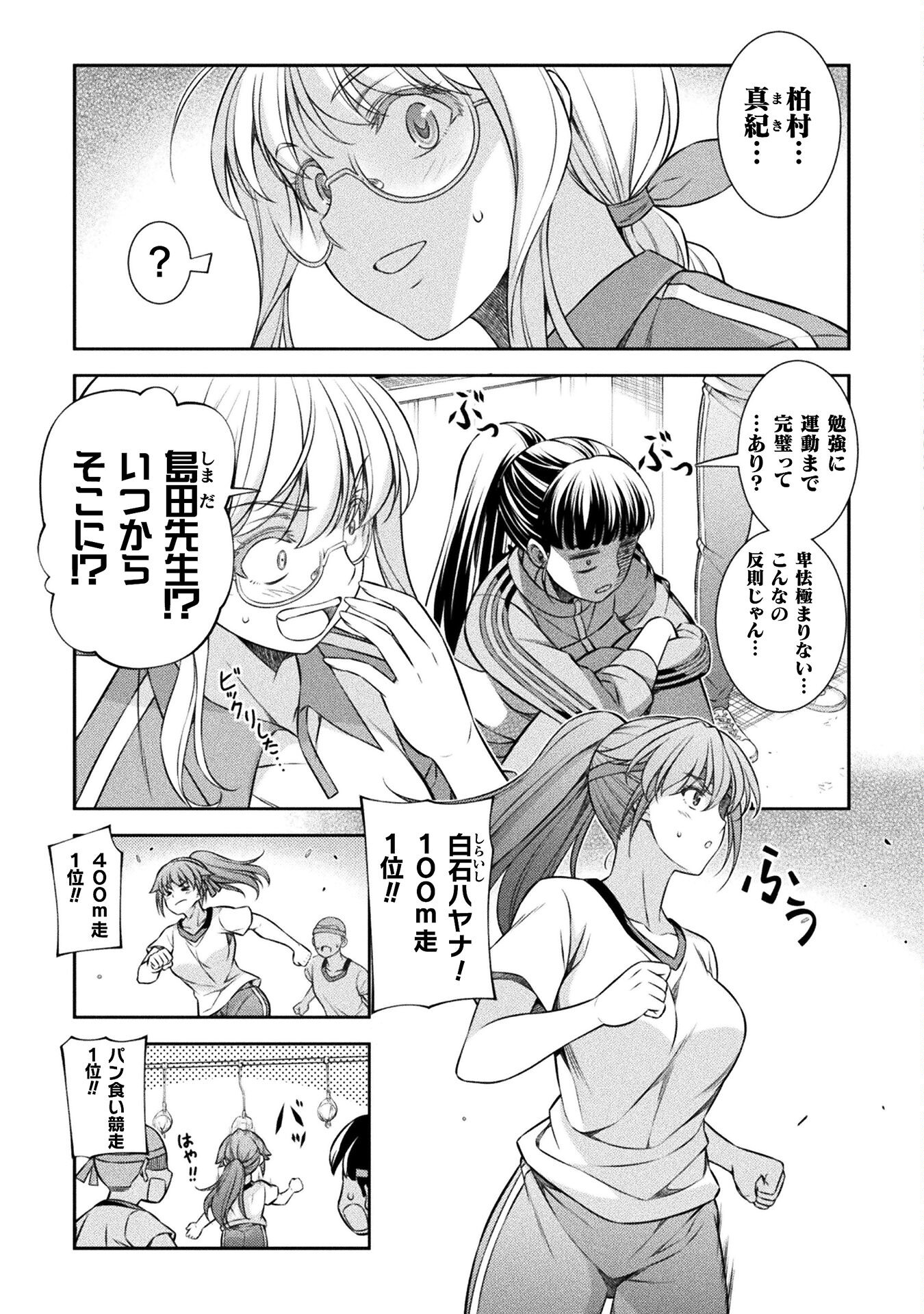 SILVER PLAN TO REDO FROM JK (MANGA) - raw - Chapter 64 - https://jpdd.ccdd.to/JPDD/silverplantoredofromjkmanga/230990/frsc5osqezm.jpg