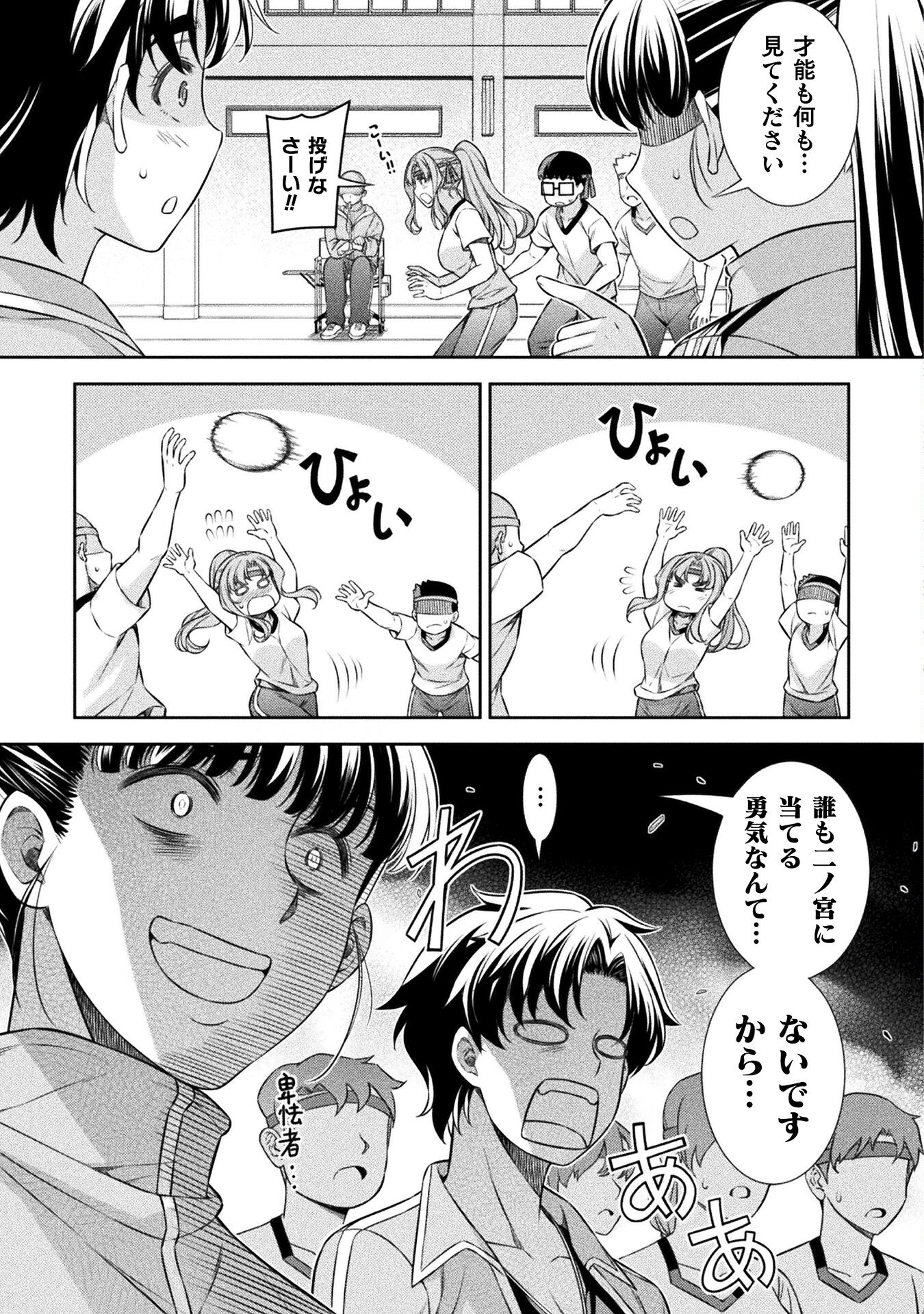 SILVER PLAN TO REDO FROM JK (MANGA) - raw - Chapter 64 - https://jpdd.ccdd.to/JPDD/silverplantoredofromjkmanga/230990/ifsnifwwcxg.jpg