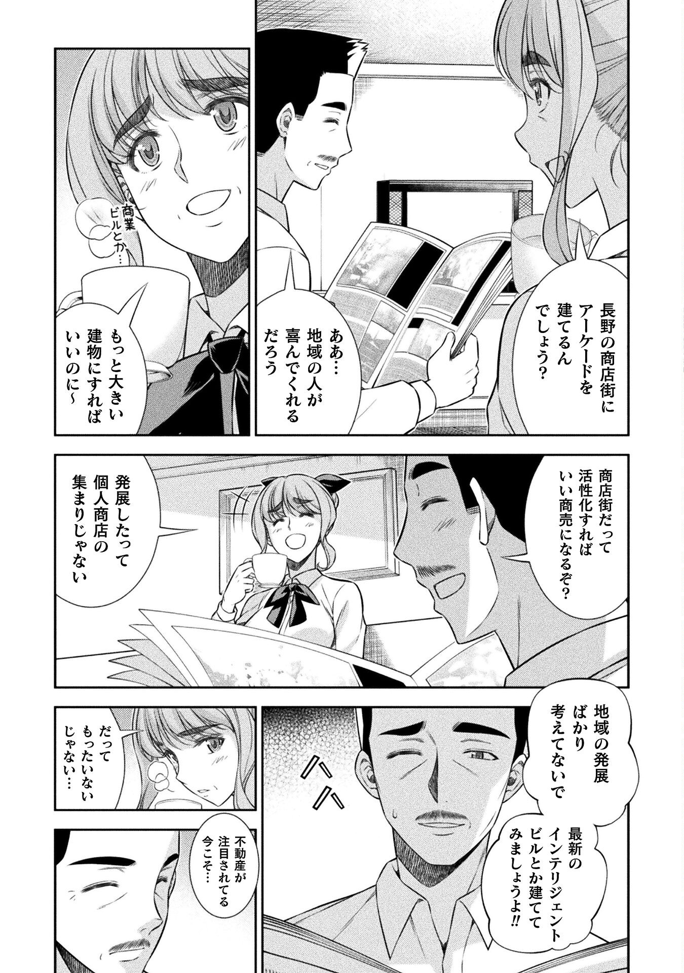 SILVER PLAN TO REDO FROM JK (MANGA) - raw - Chapter 64 - https://jpdd.ccdd.to/JPDD/silverplantoredofromjkmanga/230990/krknavyher5.jpg