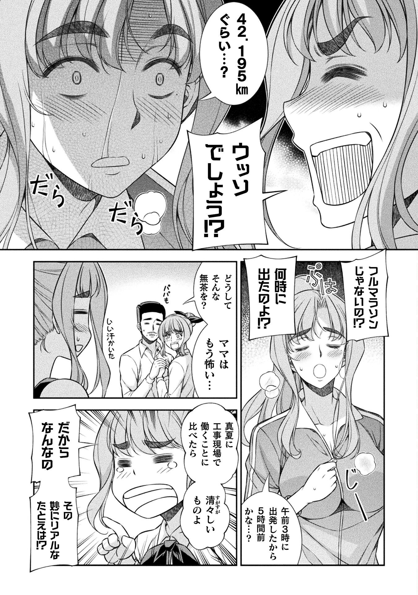 SILVER PLAN TO REDO FROM JK (MANGA) - raw - Chapter 64 - https://jpdd.ccdd.to/JPDD/silverplantoredofromjkmanga/230990/nydd3eyvbbj.jpg