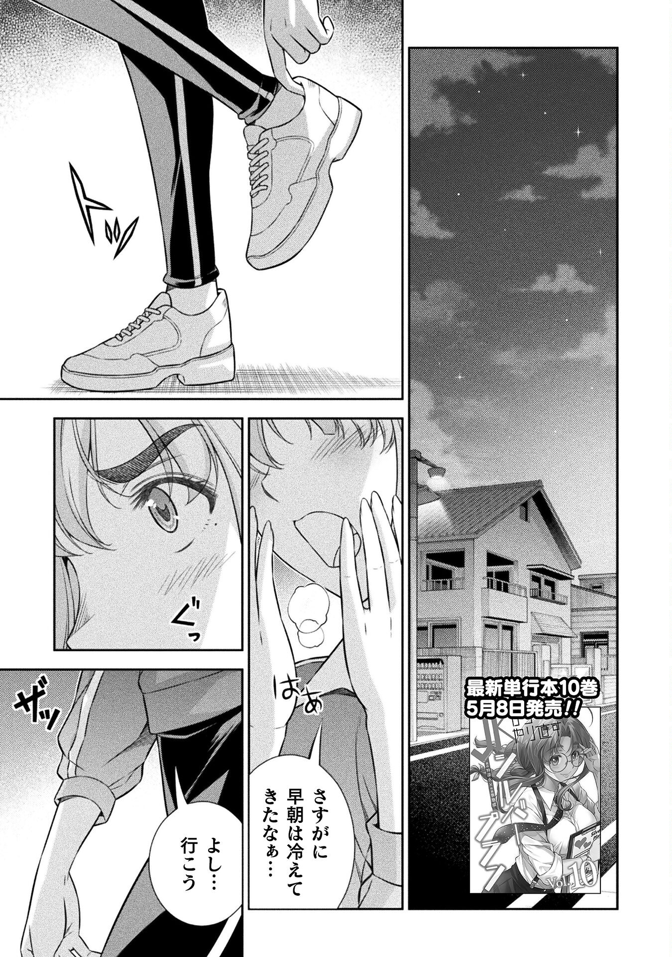 SILVER PLAN TO REDO FROM JK (MANGA) - raw - Chapter 64 - https://jpdd.ccdd.to/JPDD/silverplantoredofromjkmanga/230990/pavqoqgi3cm.jpg