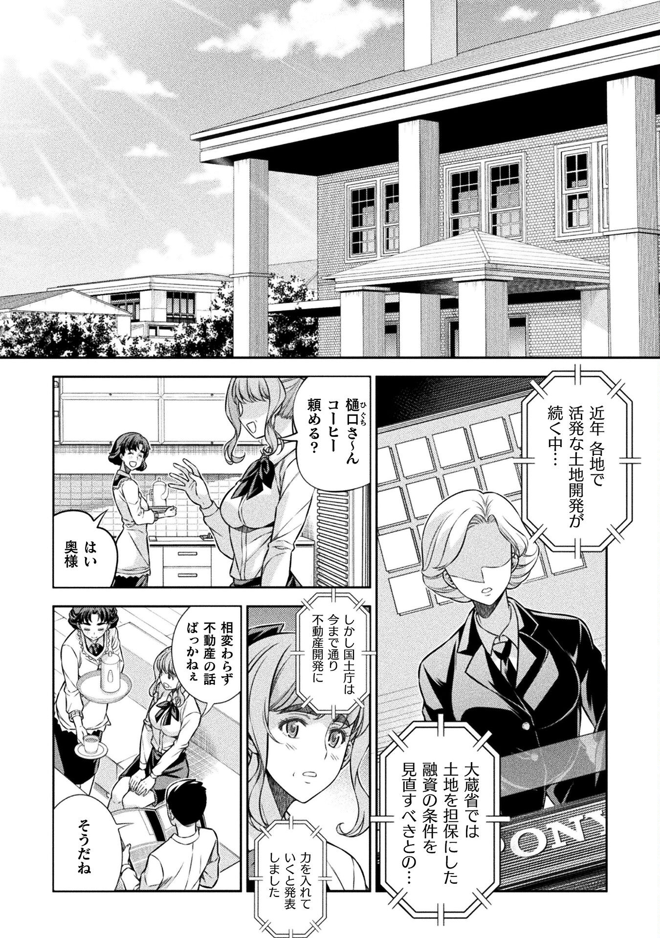 SILVER PLAN TO REDO FROM JK (MANGA) - raw - Chapter 64 - https://jpdd.ccdd.to/JPDD/silverplantoredofromjkmanga/230990/soeallevzin.jpg