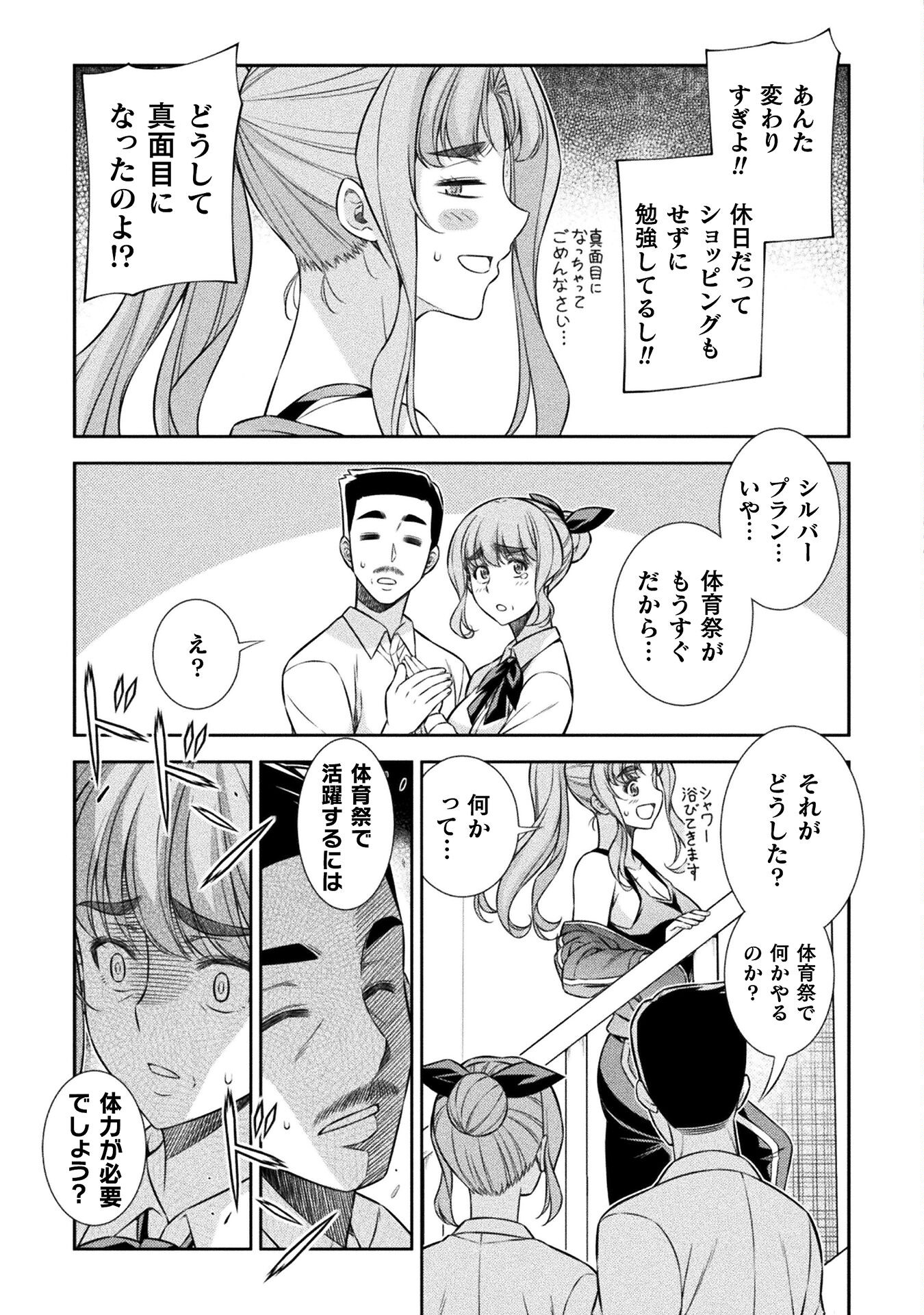 SILVER PLAN TO REDO FROM JK (MANGA) - raw - Chapter 64 - https://jpdd.ccdd.to/JPDD/silverplantoredofromjkmanga/230990/sogx5f1kjja.jpg