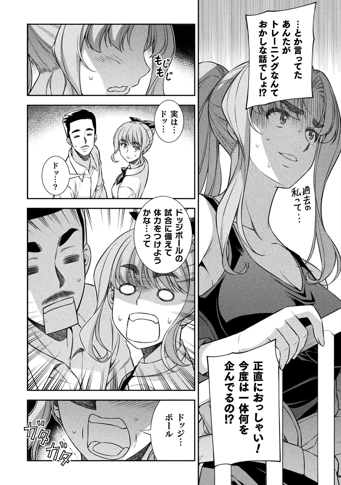 SILVER PLAN TO REDO FROM JK (MANGA) - raw - Chapter 64 - https://jpdd.ccdd.to/JPDD/silverplantoredofromjkmanga/230990/thd33d1r3mk.jpg