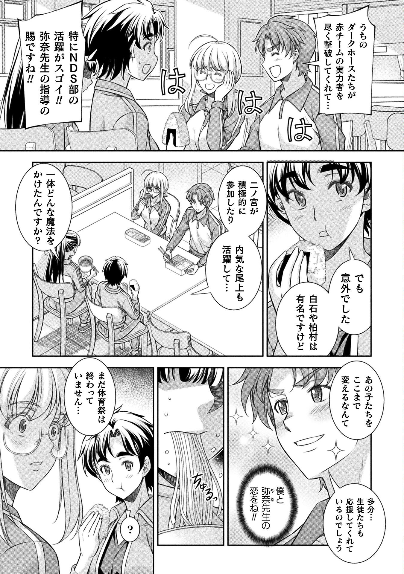 SILVER PLAN TO REDO FROM JK (MANGA) - raw - Chapter 64 - https://jpdd.ccdd.to/JPDD/silverplantoredofromjkmanga/230990/uc3smmqoukm.jpg