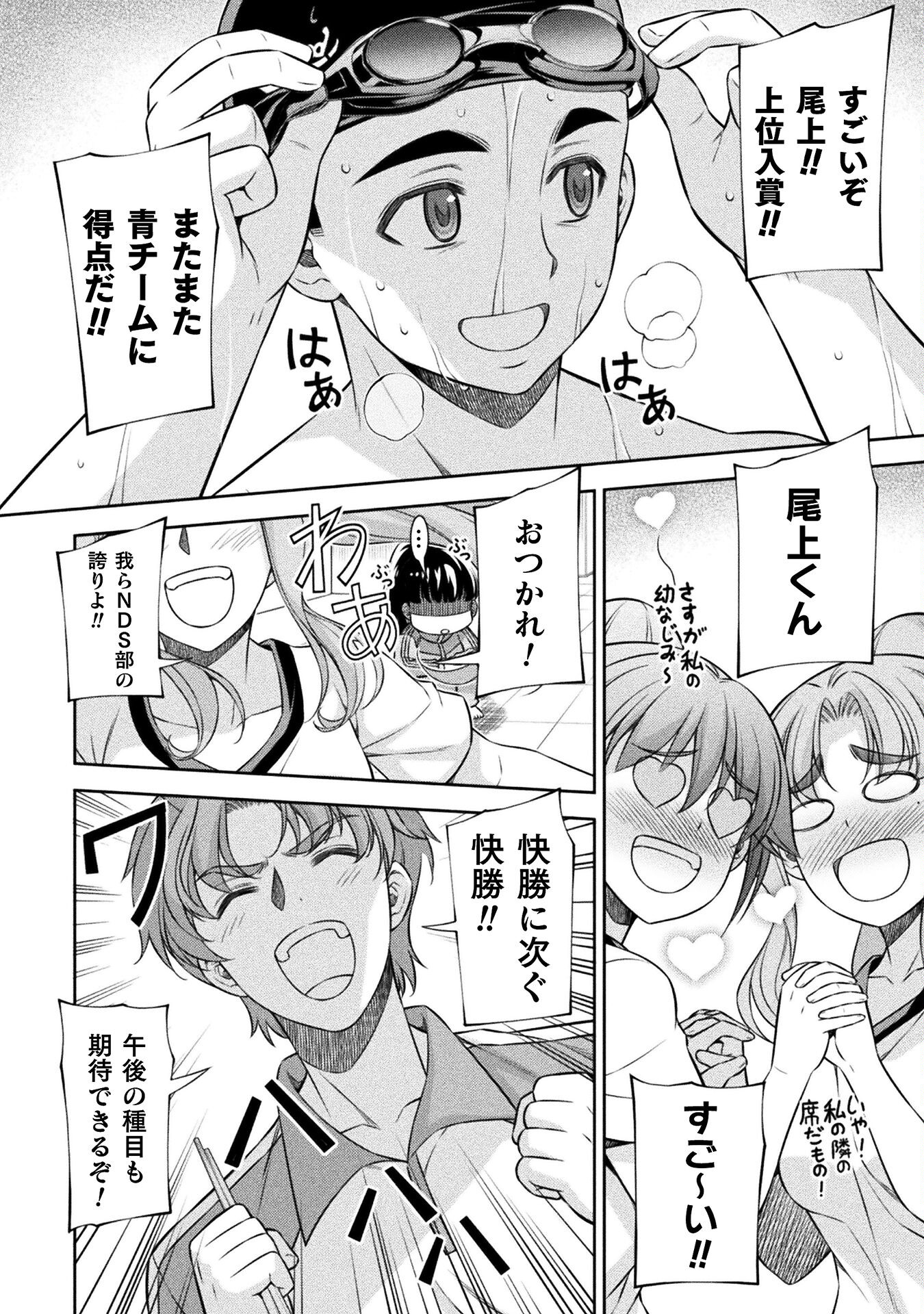 SILVER PLAN TO REDO FROM JK (MANGA) - raw - Chapter 64 - https://jpdd.ccdd.to/JPDD/silverplantoredofromjkmanga/230990/wjylpcm22pi.jpg