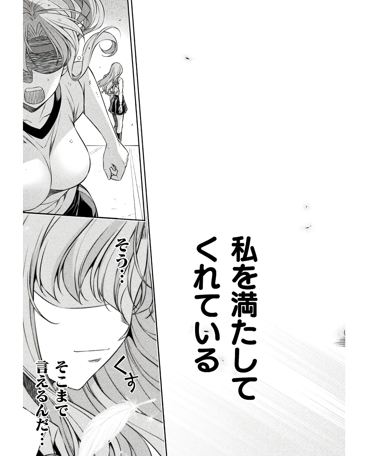 SILVER PLAN TO REDO FROM JK (MANGA) - raw - Chapter 67 - https://jpdd.ccdd.to/JPDD/silverplantoredofromjkmanga/234799/0blbafpxyzf.jpg