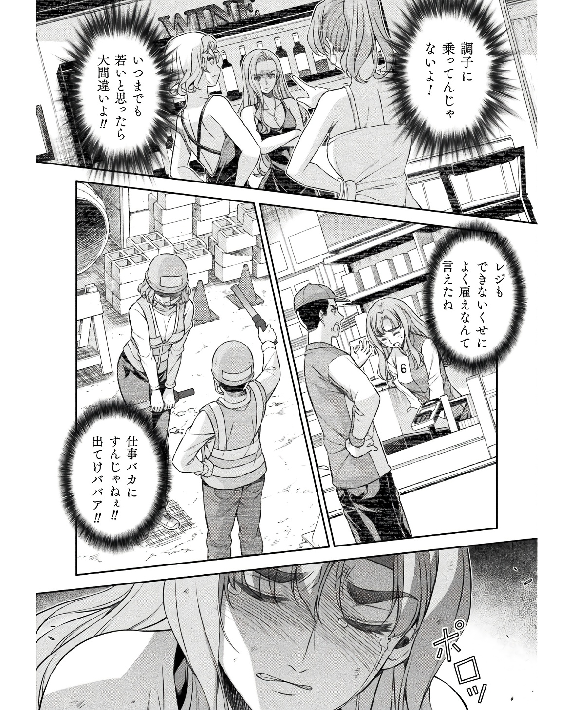 SILVER PLAN TO REDO FROM JK (MANGA) - raw - Chapter 67 - https://jpdd.ccdd.to/JPDD/silverplantoredofromjkmanga/234799/11c01tnvtdr.jpg