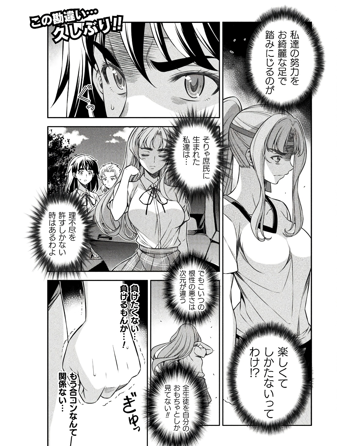 SILVER PLAN TO REDO FROM JK (MANGA) - raw - Chapter 67 - https://jpdd.ccdd.to/JPDD/silverplantoredofromjkmanga/234799/2kukhwtfpru.jpg