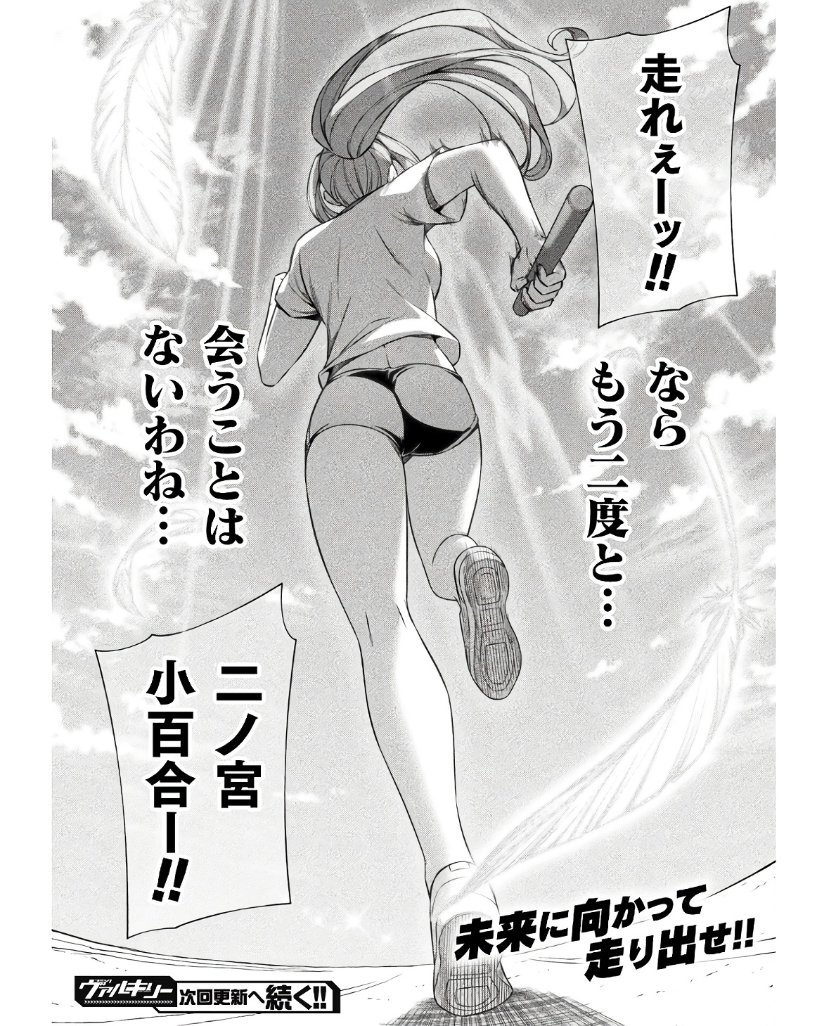 SILVER PLAN TO REDO FROM JK (MANGA) - raw - Chapter 67 - https://jpdd.ccdd.to/JPDD/silverplantoredofromjkmanga/234799/bc0ahhzfu3c.jpg