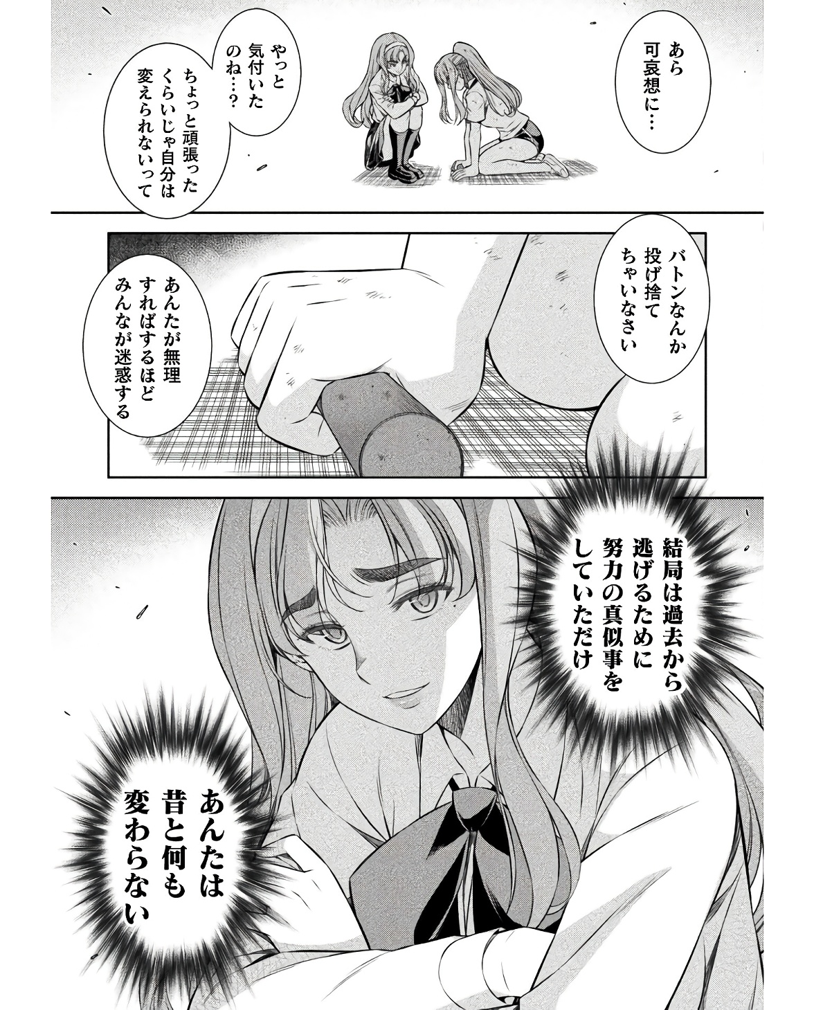 SILVER PLAN TO REDO FROM JK (MANGA) - raw - Chapter 67 - https://jpdd.ccdd.to/JPDD/silverplantoredofromjkmanga/234799/bpdkosfashj.jpg