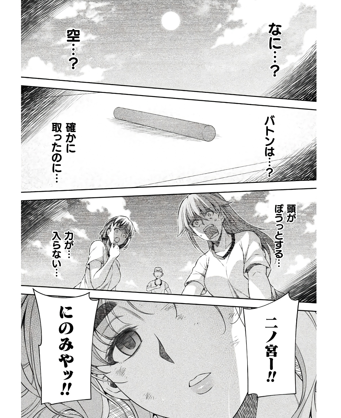 SILVER PLAN TO REDO FROM JK (MANGA) - raw - Chapter 67 - https://jpdd.ccdd.to/JPDD/silverplantoredofromjkmanga/234799/elghymi5tgd.jpg