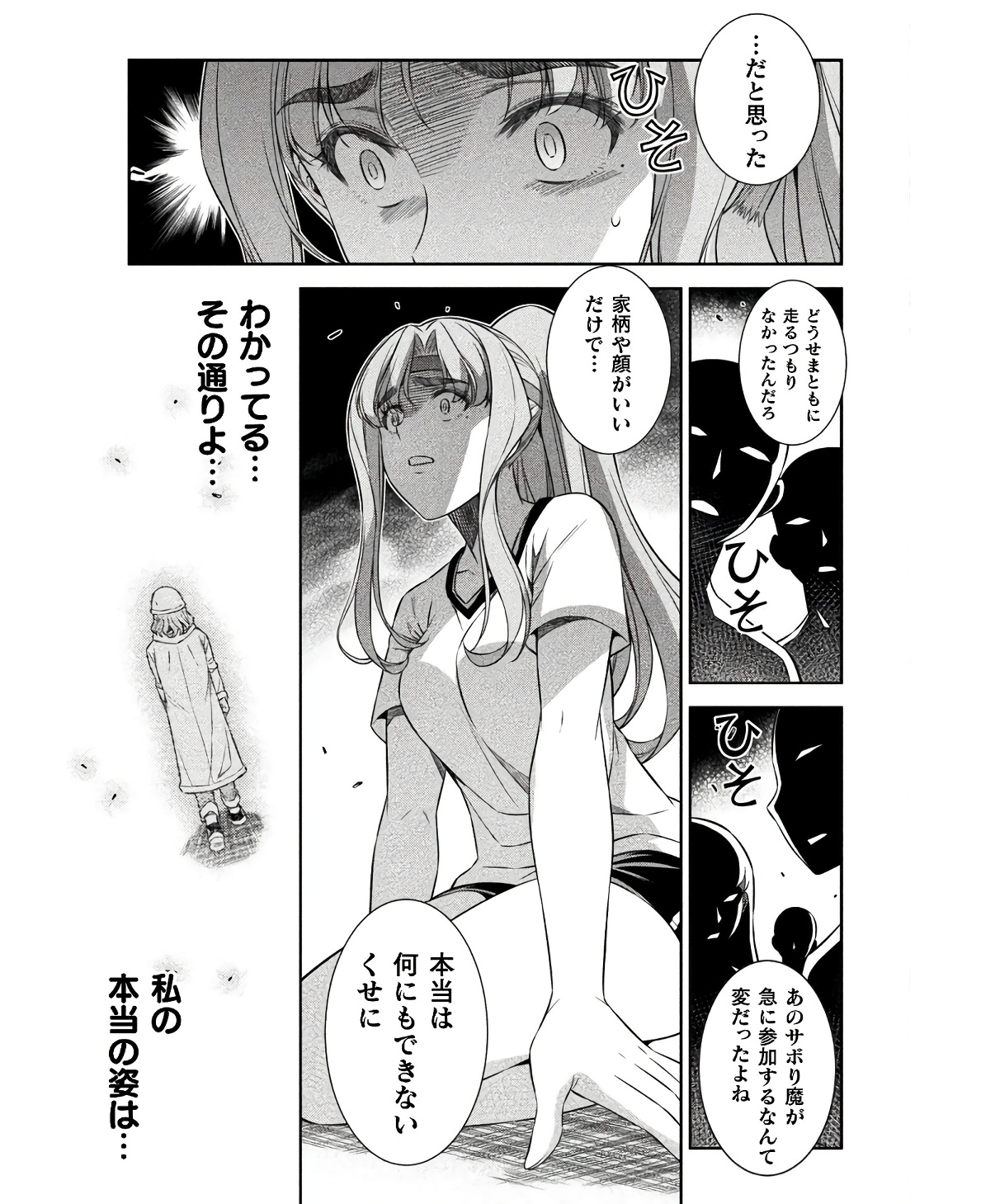 SILVER PLAN TO REDO FROM JK (MANGA) - raw - Chapter 67 - https://jpdd.ccdd.to/JPDD/silverplantoredofromjkmanga/234799/jsremqwhtz3.jpg